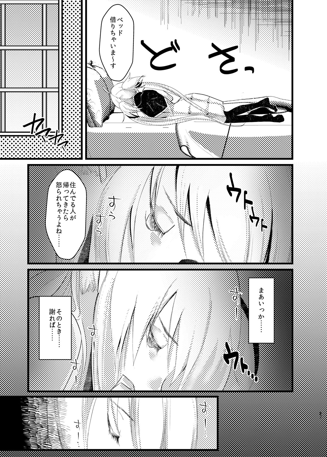 (Dai 37-ji ROOT 4 to 5) [Toxic Radio (Yorutori, Hayashino)] good-bye spring memory. (Fate/Grand Order) [Sample] image number 25