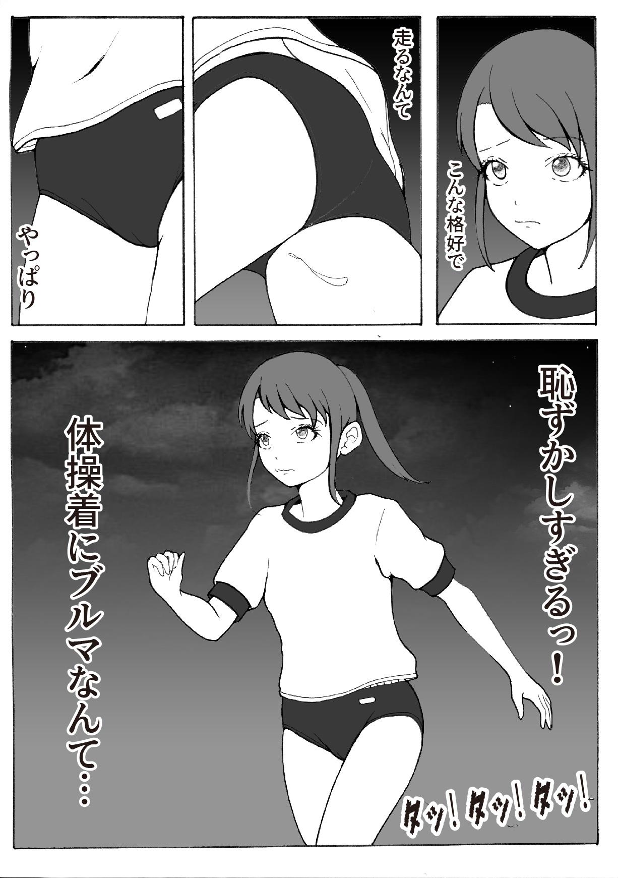 [Kaizou Shoujo Cyborg Girls] Kaizou Shoujo Miyama Satsuki numero di immagine  4