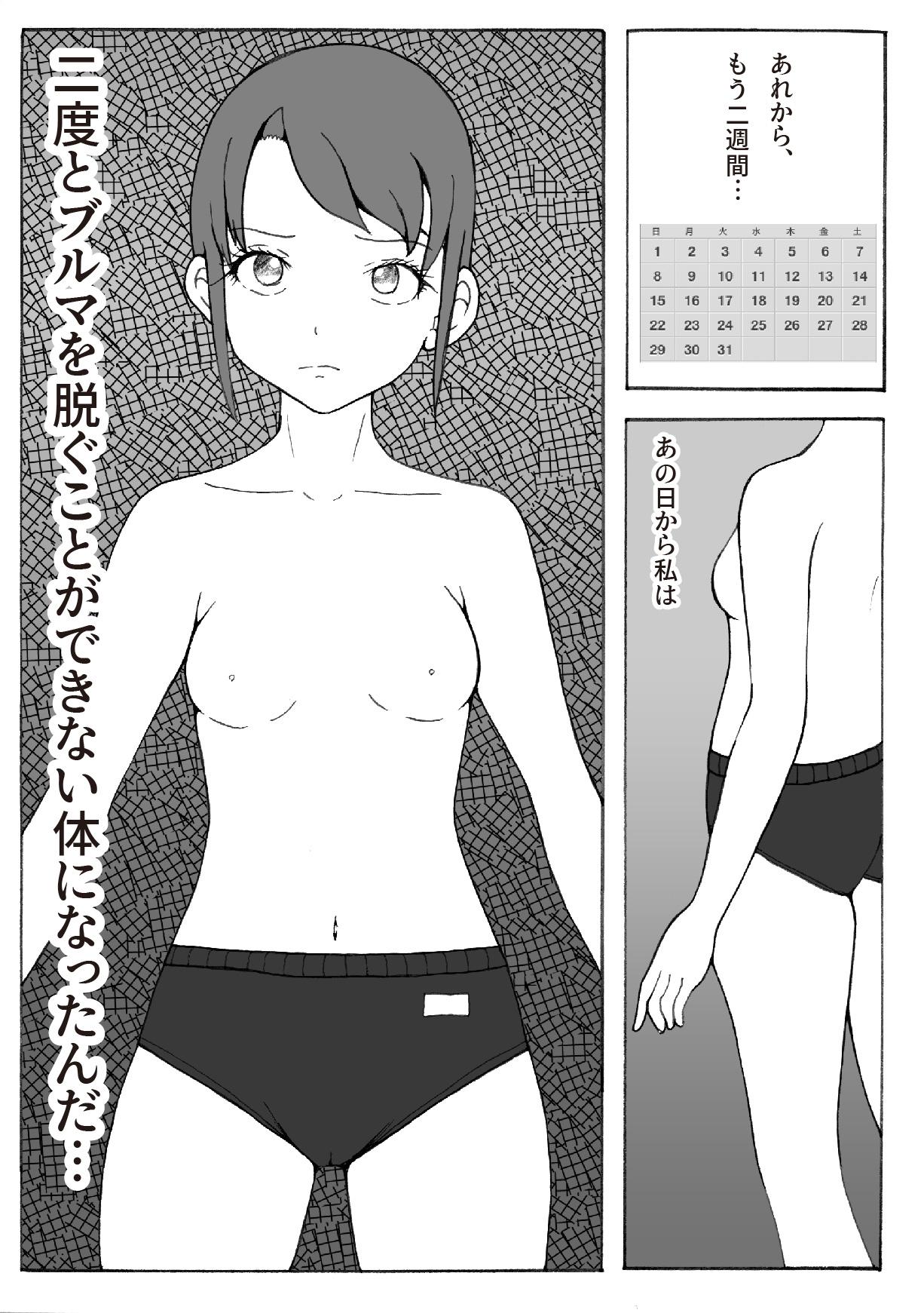 [Kaizou Shoujo Cyborg Girls] Kaizou Shoujo Miyama Satsuki numero di immagine  10