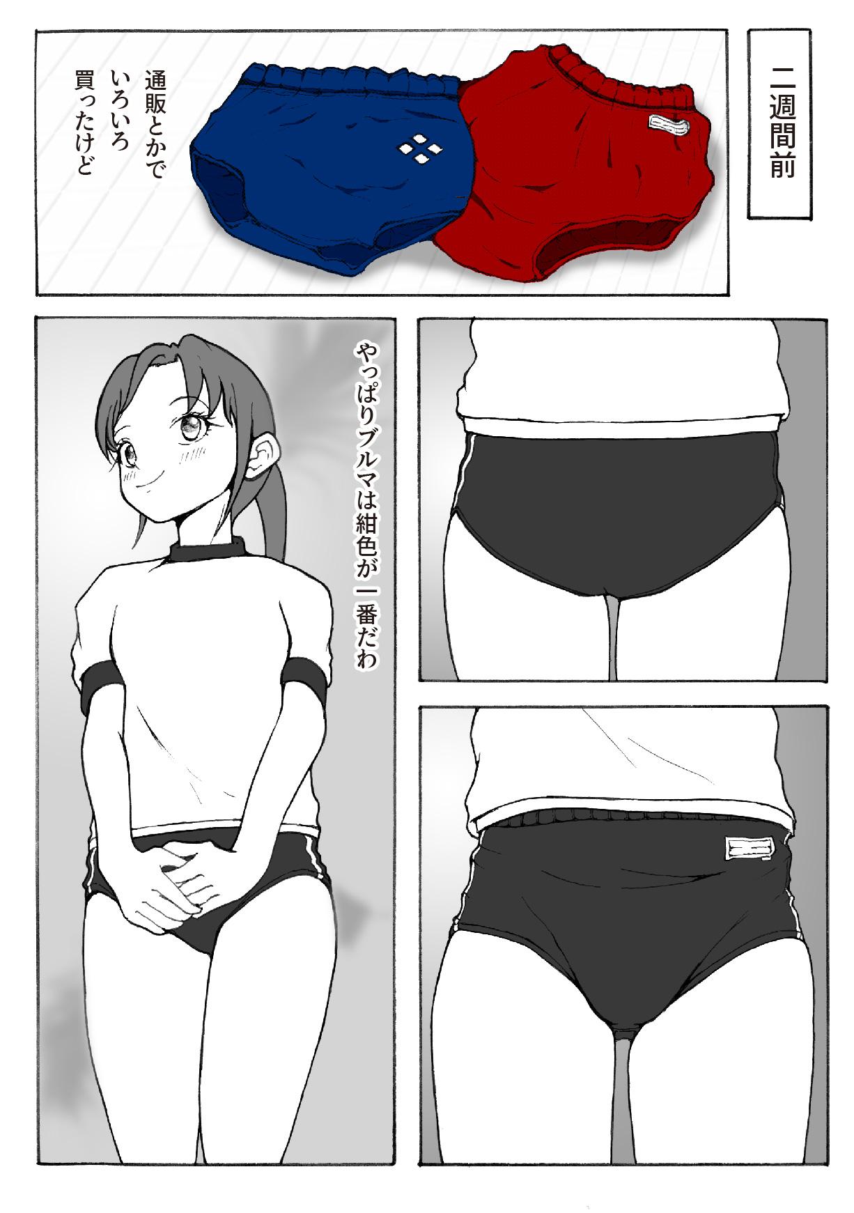 [Kaizou Shoujo Cyborg Girls] Kaizou Shoujo Miyama Satsuki numero di immagine  11