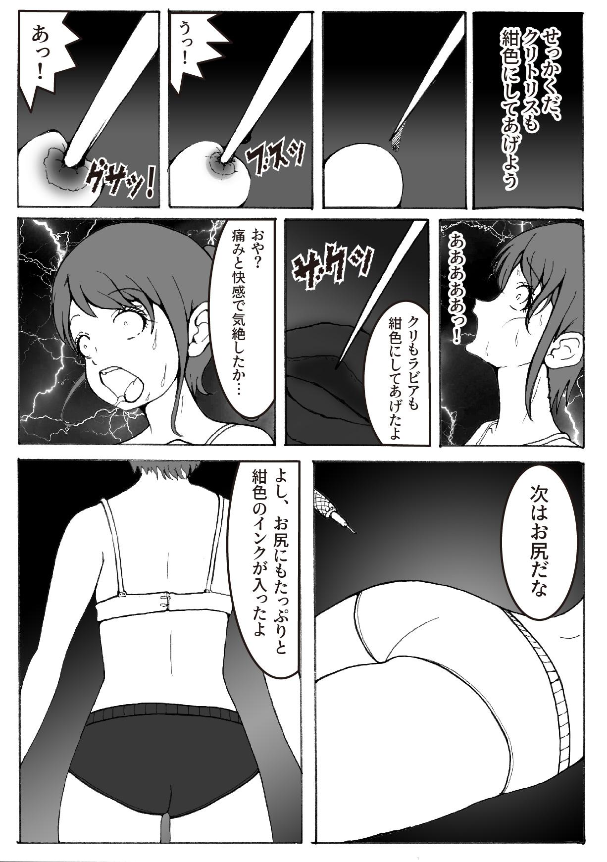 [Kaizou Shoujo Cyborg Girls] Kaizou Shoujo Miyama Satsuki numero di immagine  17