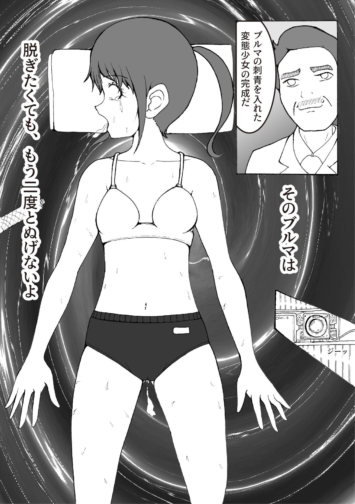 [Kaizou Shoujo Cyborg Girls] Kaizou Shoujo Miyama Satsuki numero di immagine  18