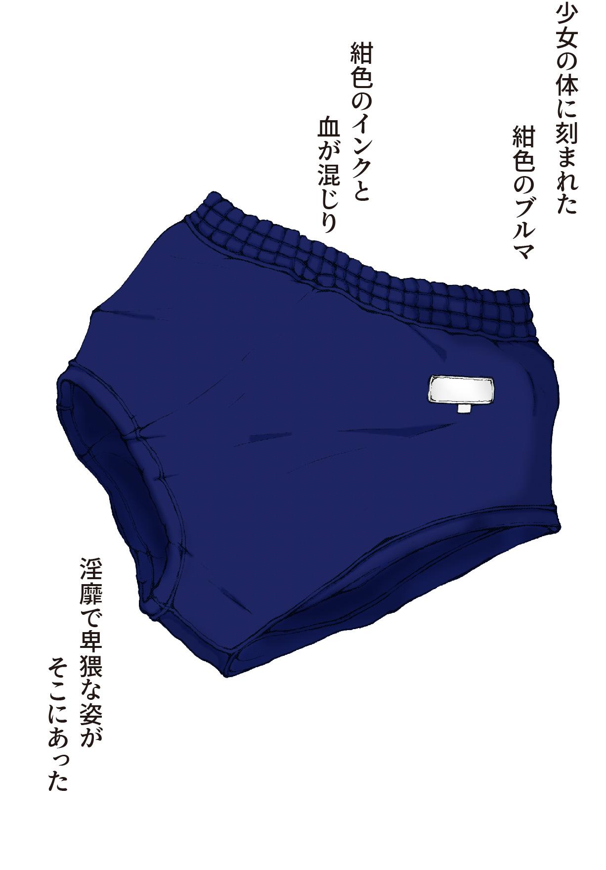 [Kaizou Shoujo Cyborg Girls] Kaizou Shoujo Miyama Satsuki numero di immagine  19