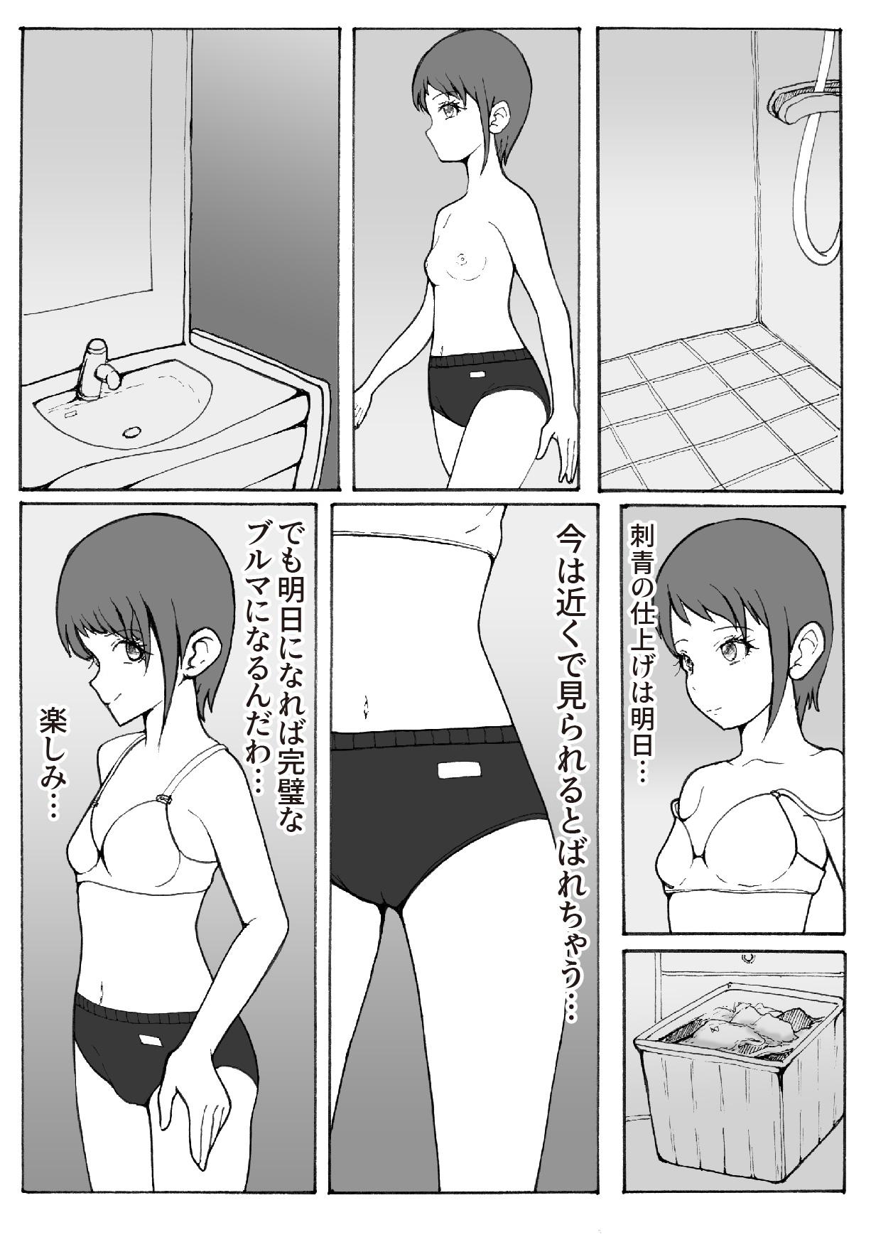 [Kaizou Shoujo Cyborg Girls] Kaizou Shoujo Miyama Satsuki numero di immagine  20