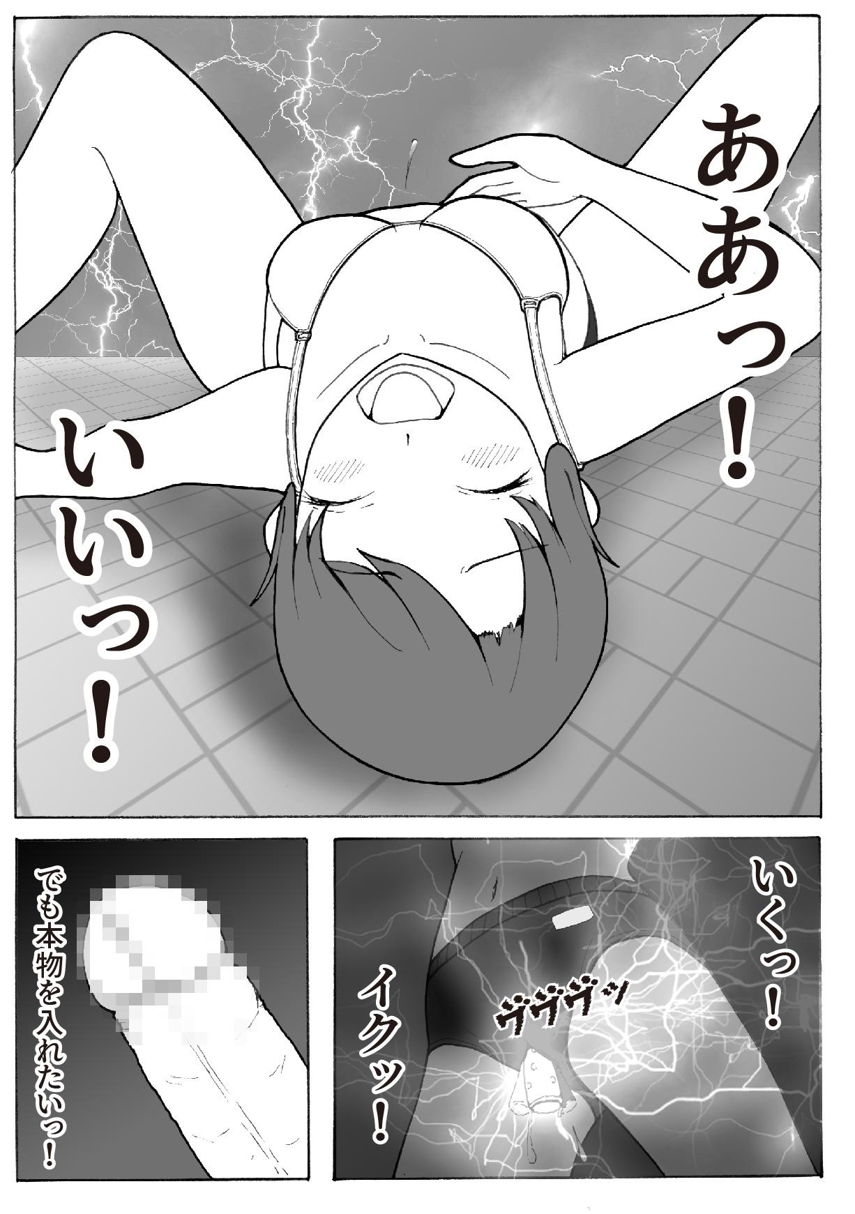 [Kaizou Shoujo Cyborg Girls] Kaizou Shoujo Miyama Satsuki numero di immagine  23