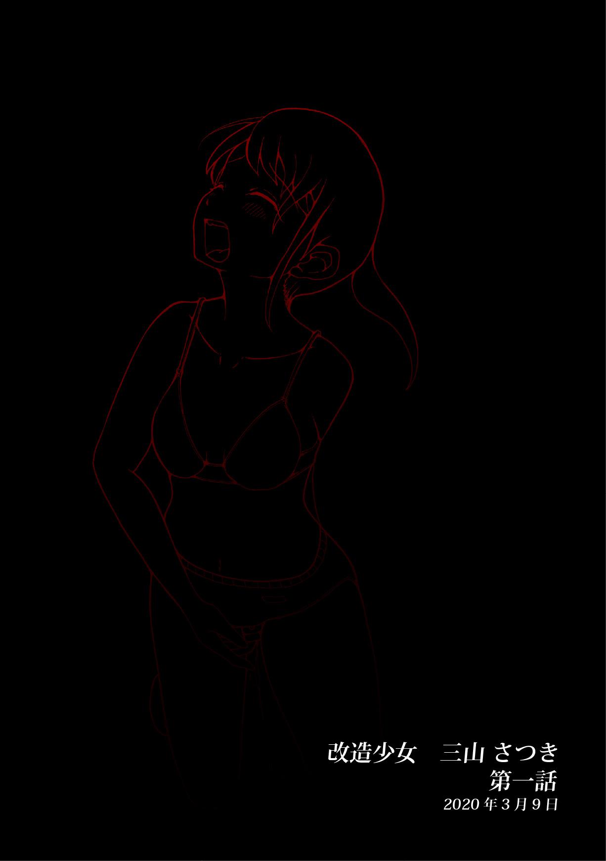 [Kaizou Shoujo Cyborg Girls] Kaizou Shoujo Miyama Satsuki numero di immagine  33