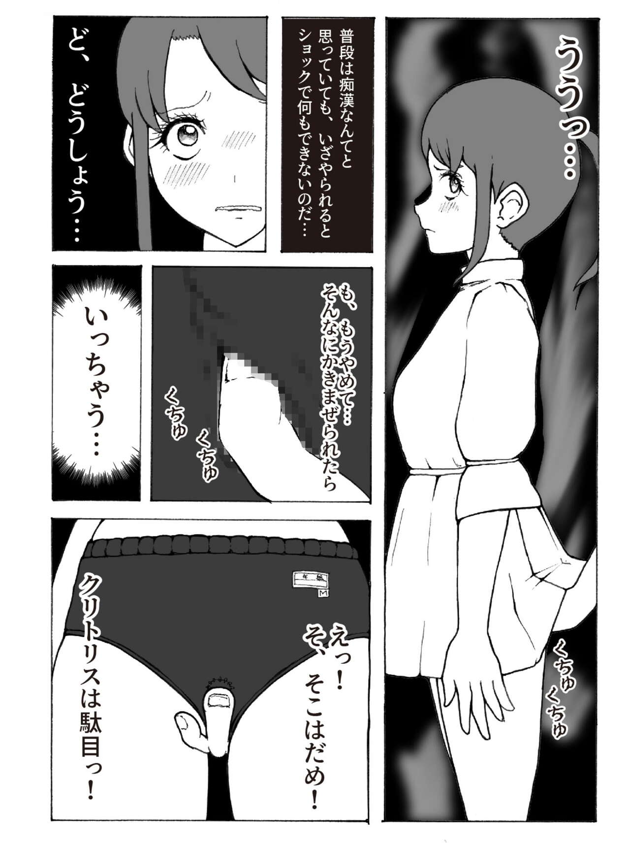 [Kaizou Shoujo Cyborg Girls] Kaizou Shoujo Miyama Satsuki Dai 2-wa image number 7