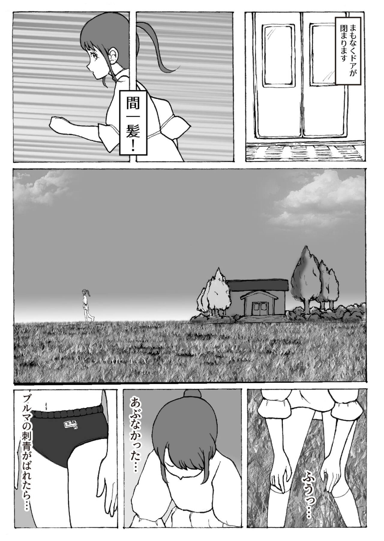 [Kaizou Shoujo Cyborg Girls] Kaizou Shoujo Miyama Satsuki Dai 2-wa image number 9