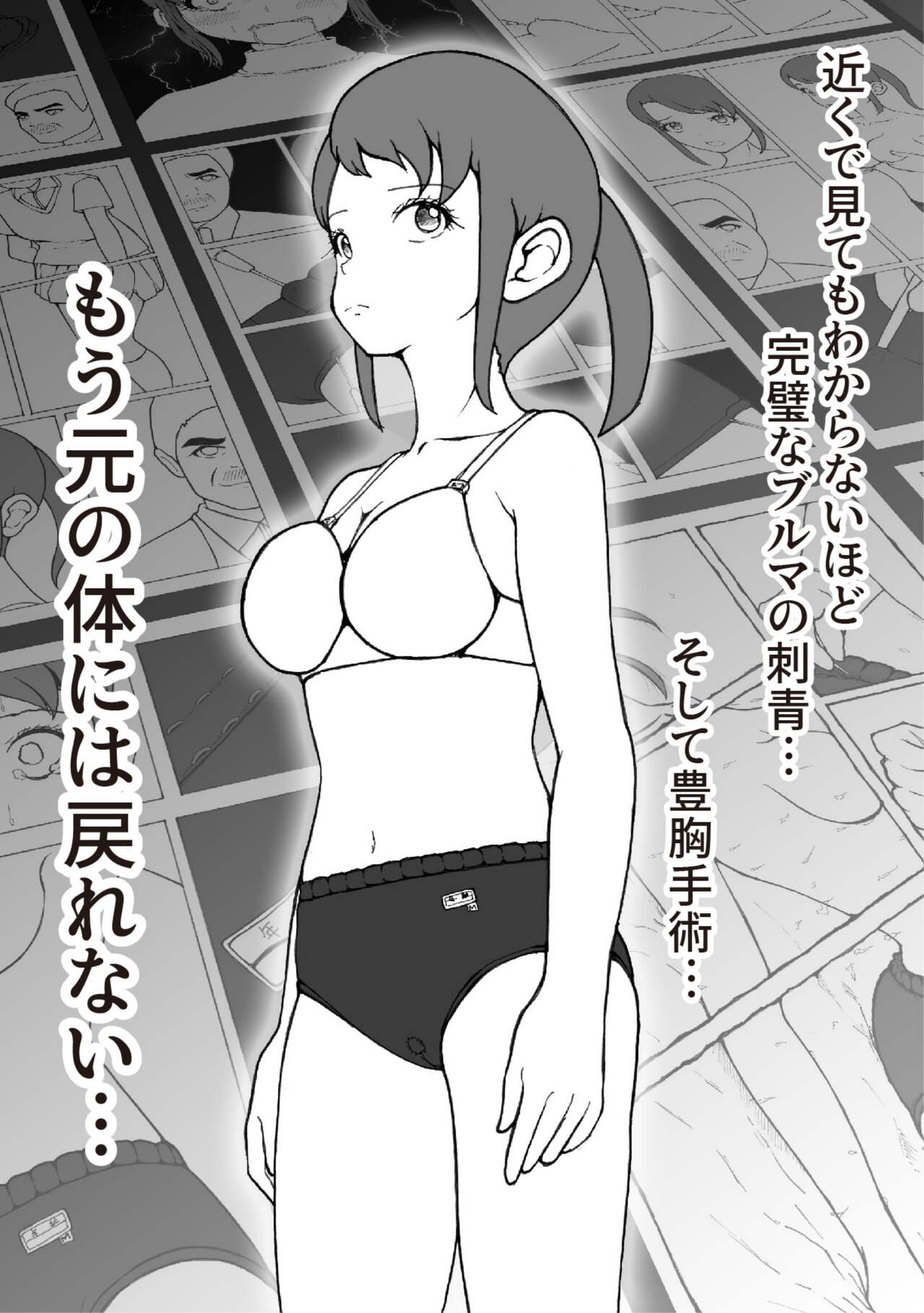 [Kaizou Shoujo Cyborg Girls] Kaizou Shoujo Miyama Satsuki Dai 2-wa image number 11