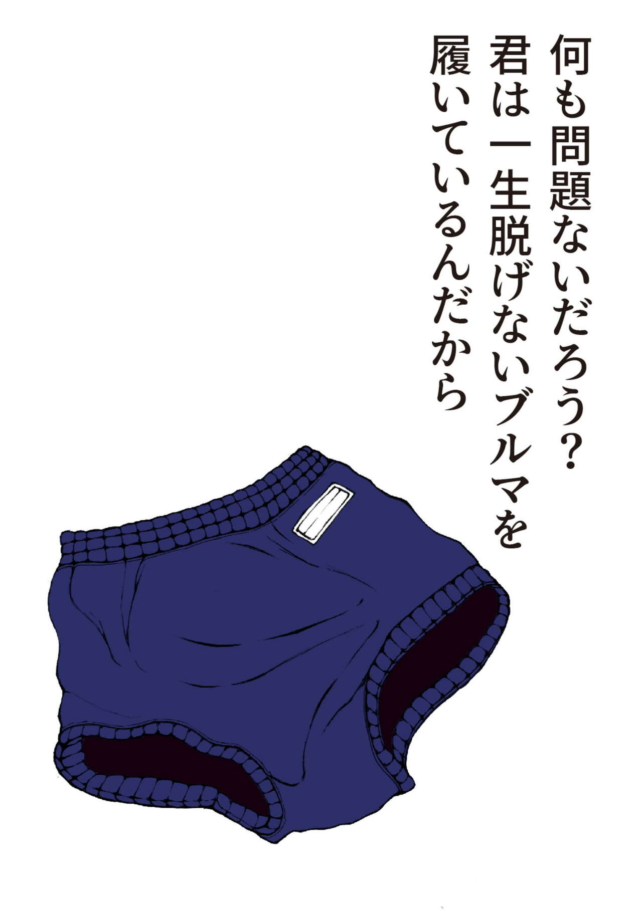 [Kaizou Shoujo Cyborg Girls] Kaizou Shoujo Miyama Satsuki Dai 2-wa image number 22