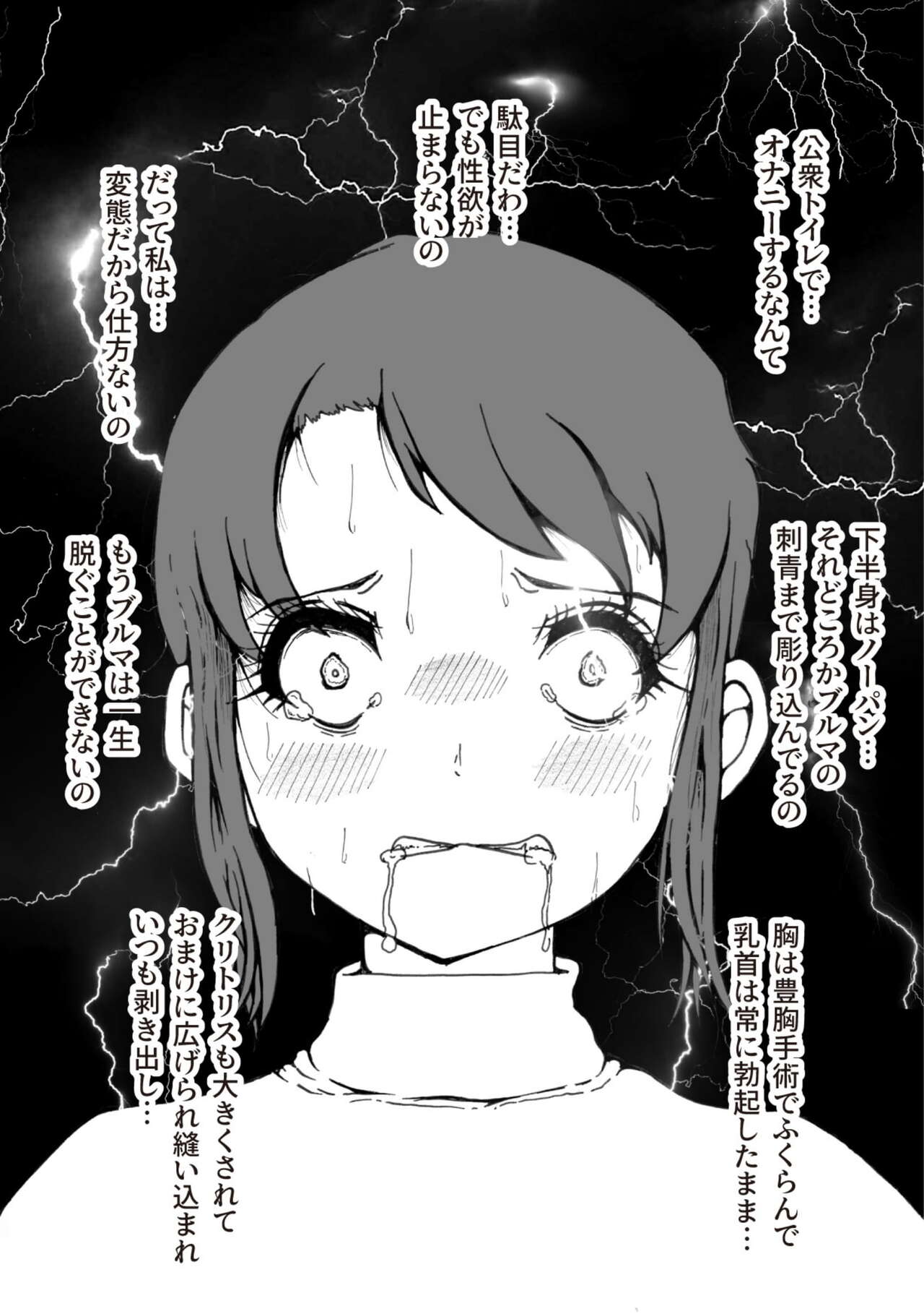 [Kaizou Shoujo Cyborg Girls] Kaizou Shoujo Miyama Satsuki Dai 2-wa image number 26