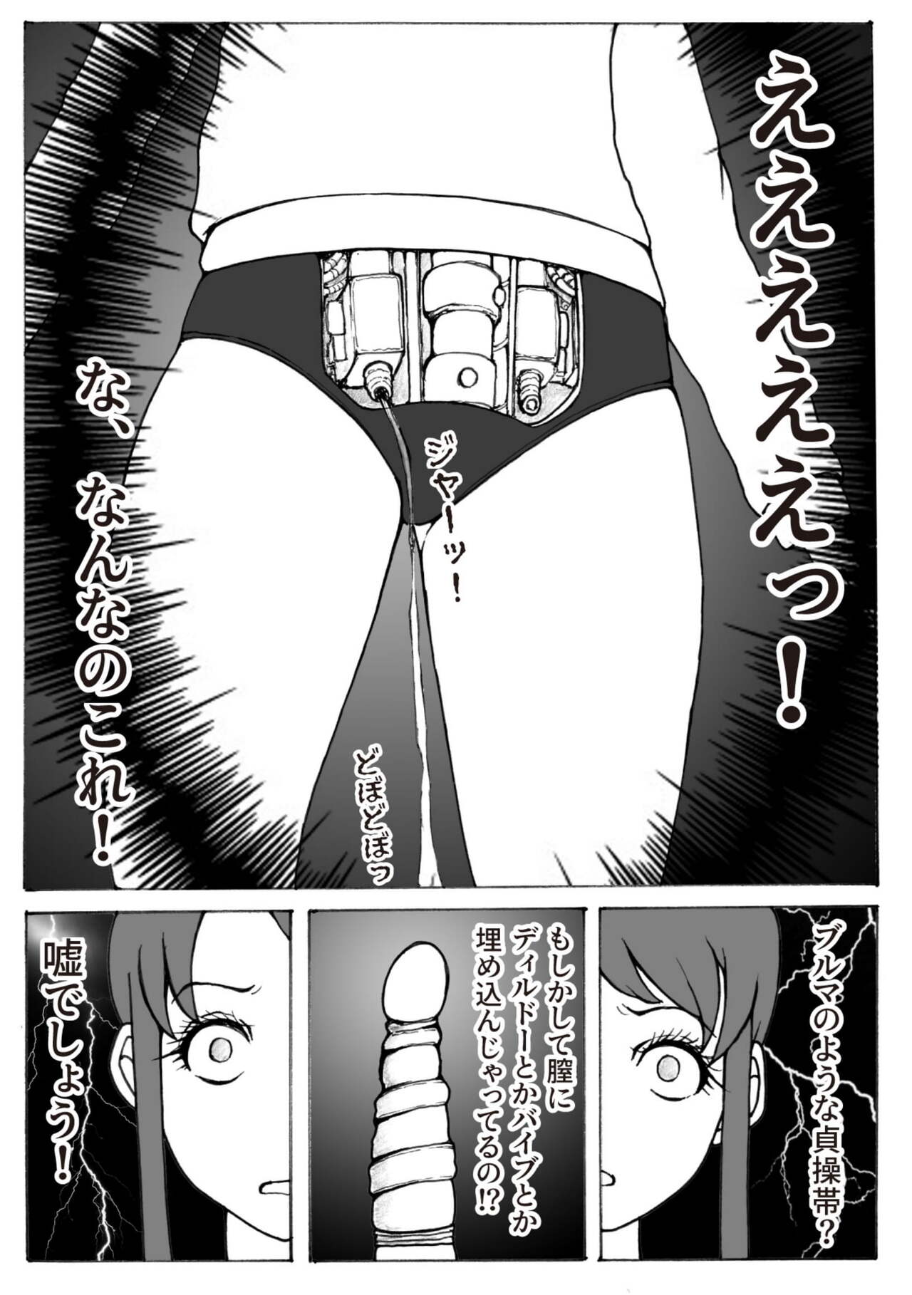 [Kaizou Shoujo Cyborg Girls] Kaizou Shoujo Miyama Satsuki Dai 2-wa image number 32