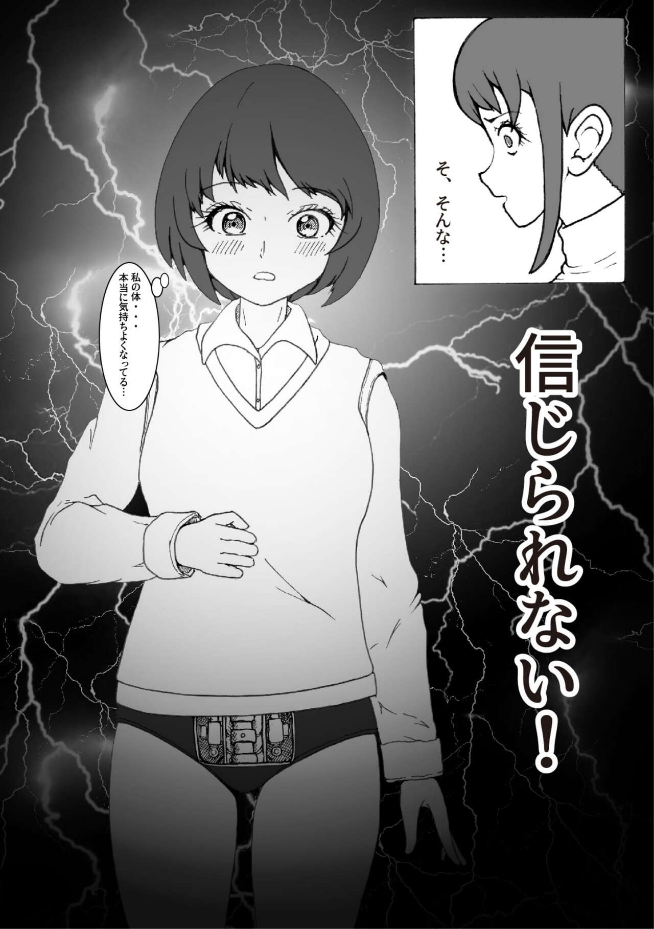 [Kaizou Shoujo Cyborg Girls] Kaizou Shoujo Miyama Satsuki Dai 2-wa image number 33