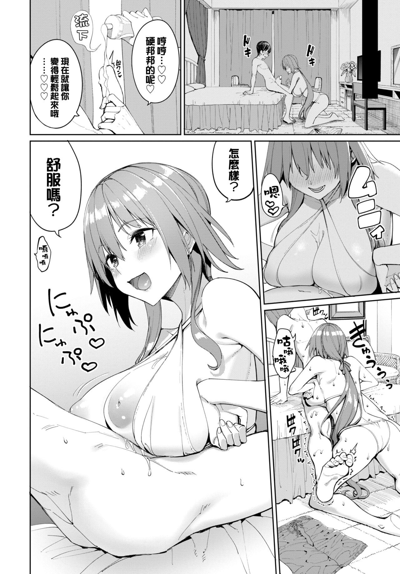 [Asamine Tel] Kaede Sensei no Oppai Gakushuuhou? After (COMIC BAVEL 2022-06) [Chinese] [大鸟可不敢乱转汉化] [Digital] изображение № 3