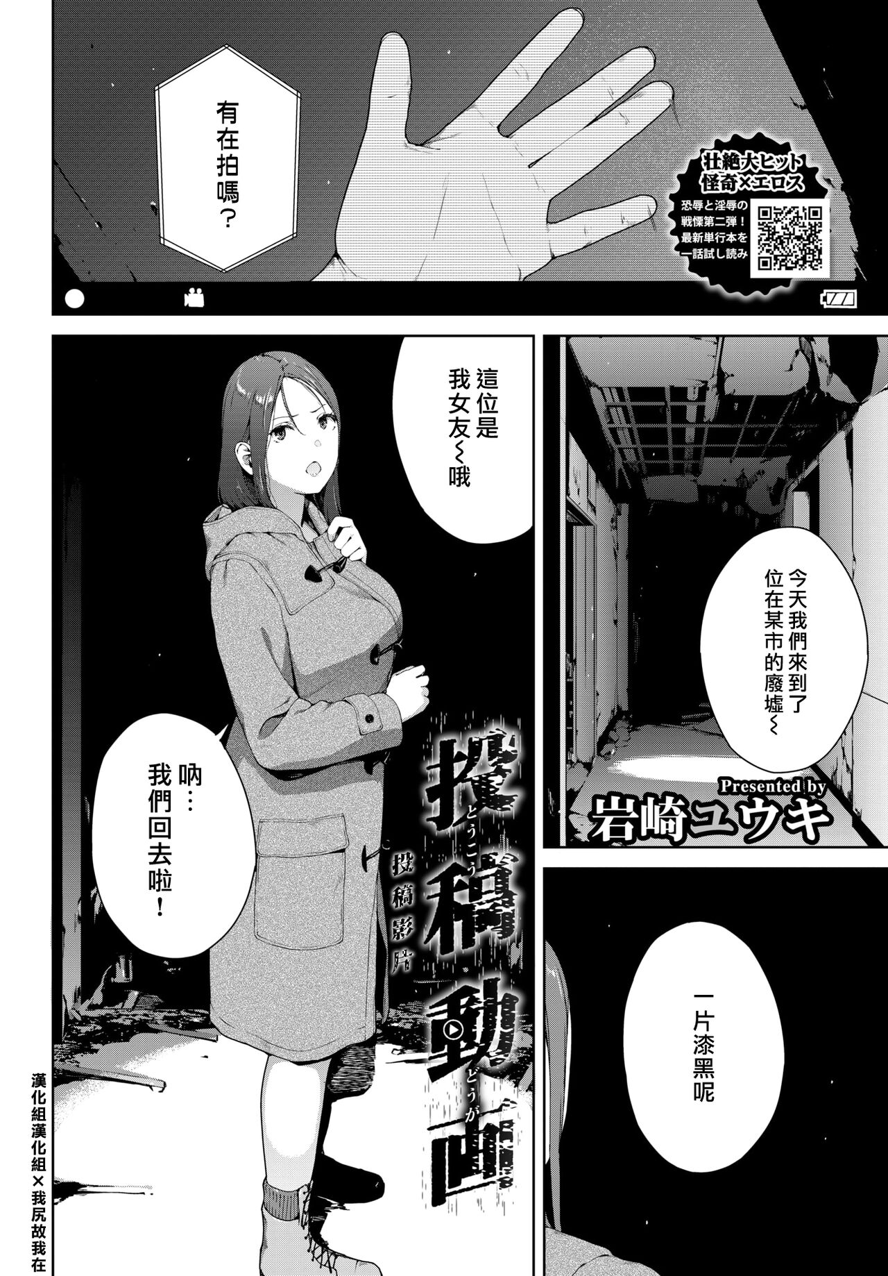 [Iwasaki Yuuki] Toukou Douga (COMIC BAVEL 2022-06) [Chinese] [漢化組漢化組×我尻故我在] [Digital] image number 1