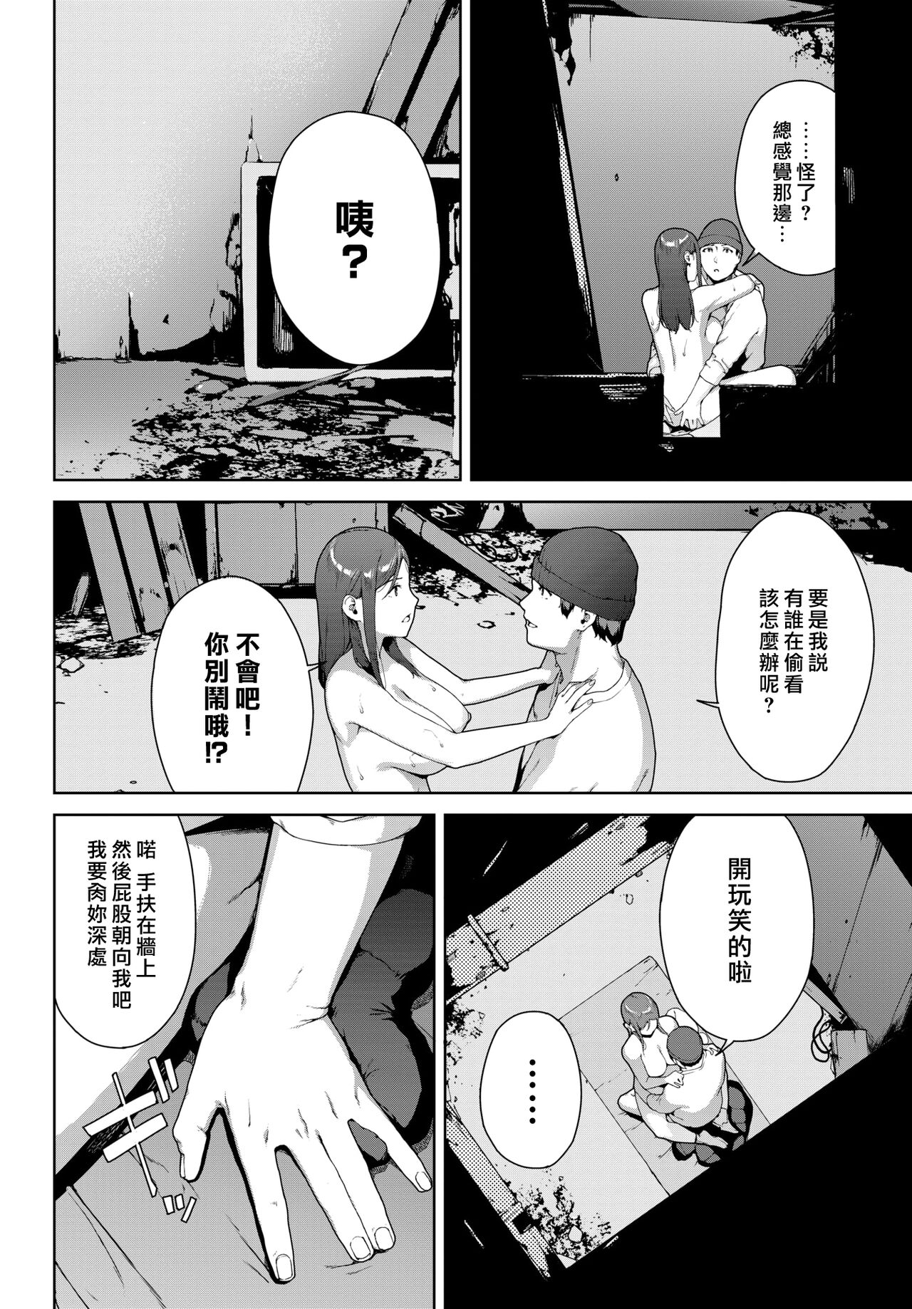 [Iwasaki Yuuki] Toukou Douga (COMIC BAVEL 2022-06) [Chinese] [漢化組漢化組×我尻故我在] [Digital] image number 14
