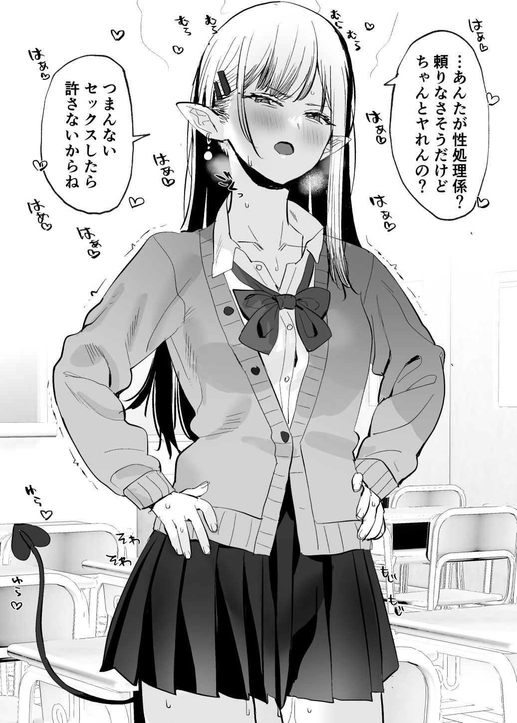 [すばち] ギャルサキュバスちゃん漫画 image number 1