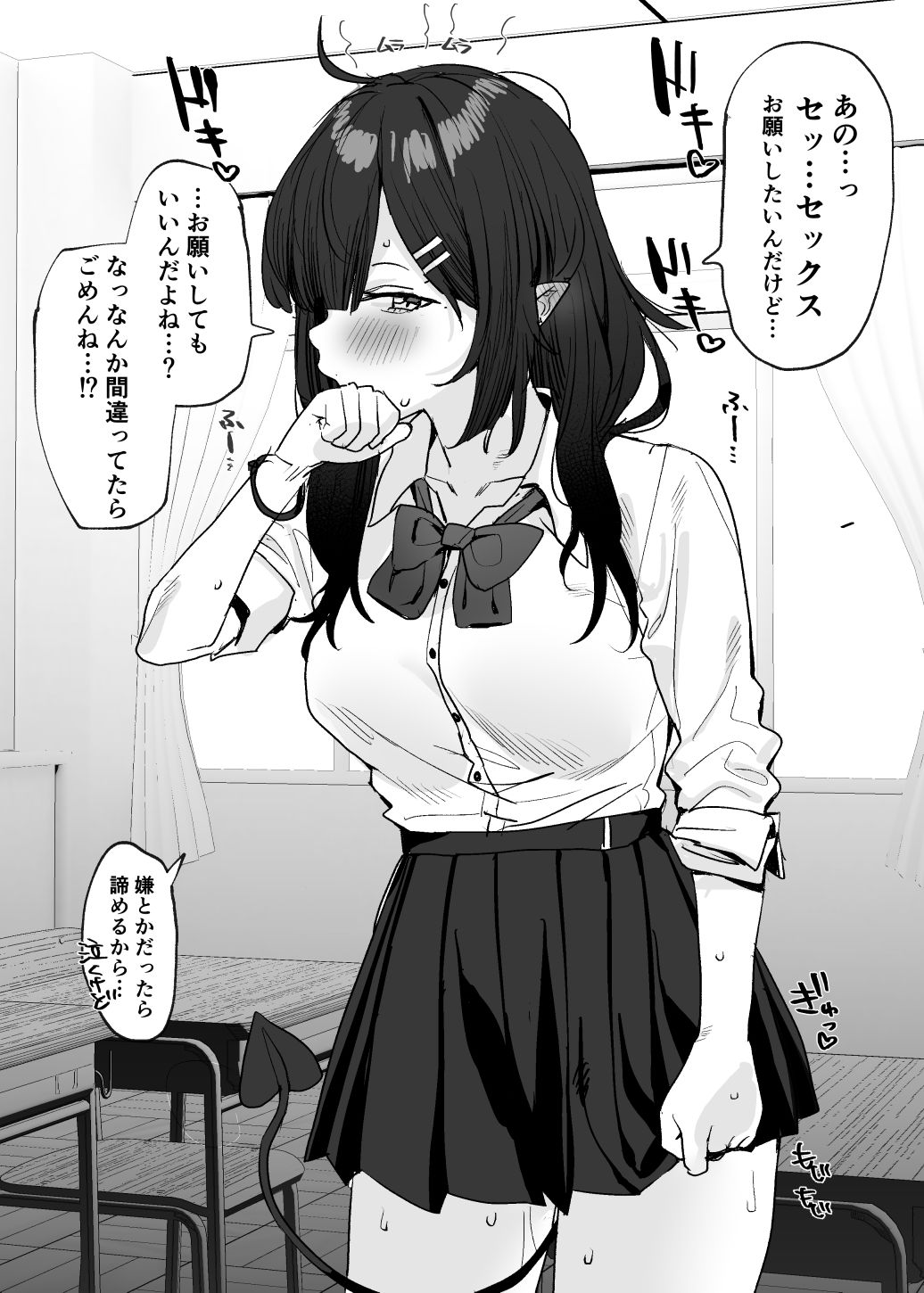 [すばち] 陰キュバスちゃん image number 1