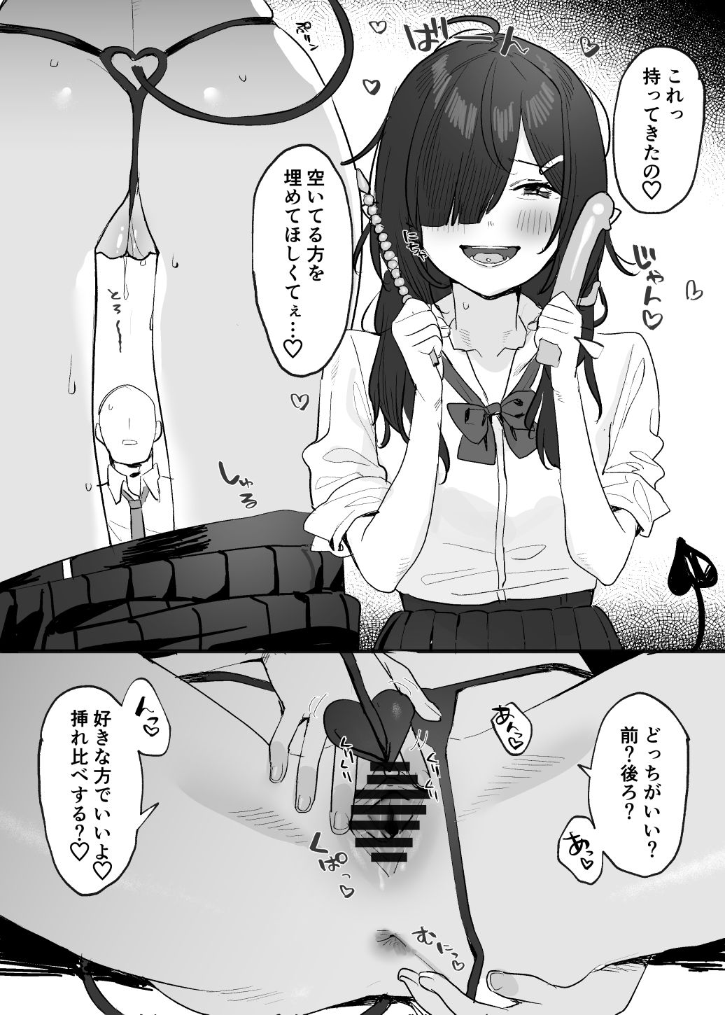 [すばち] 陰キュバスちゃん image number 2