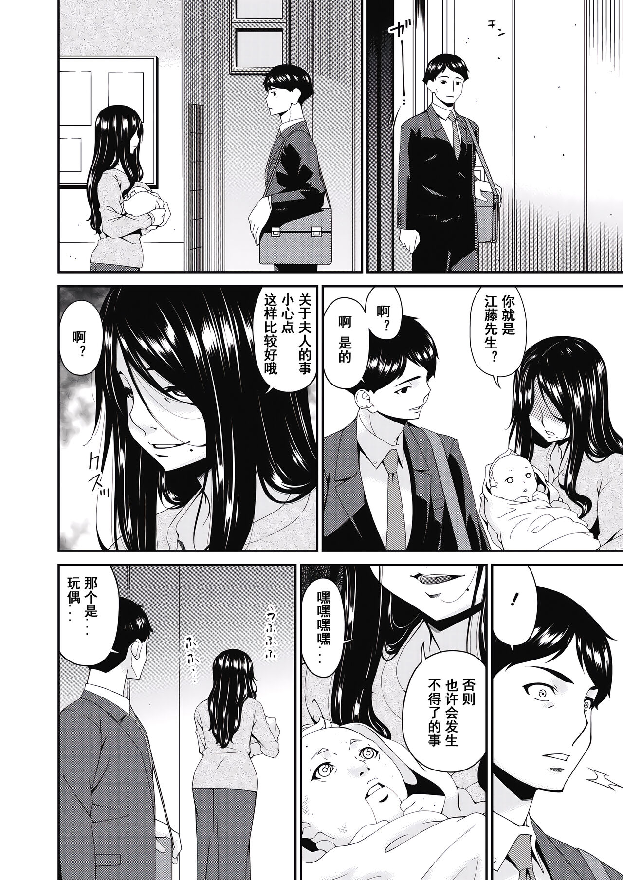 [Bai Asuka] Doukoku no Ori 5 [momo个人汉化] 图片编号 6