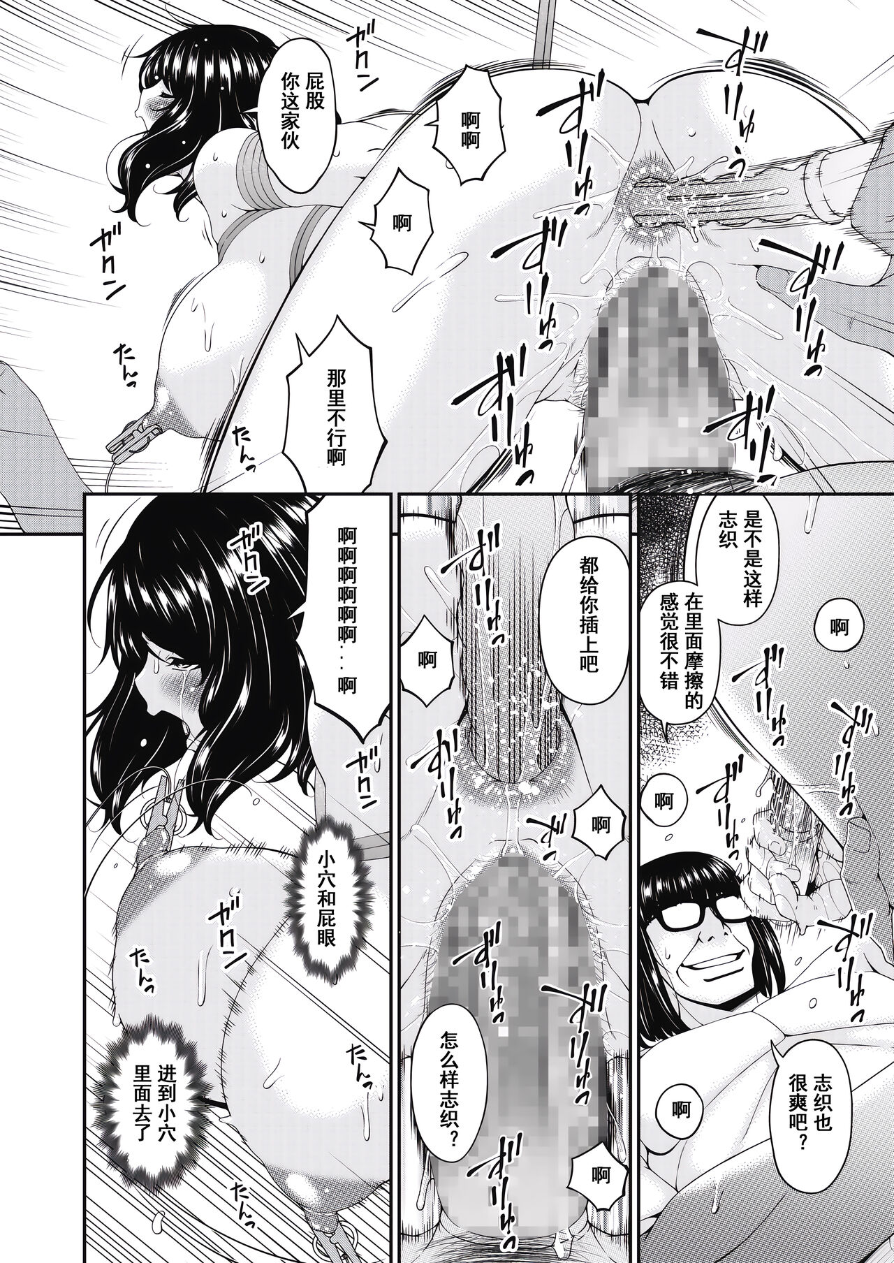 [Bai Asuka] Doukoku no Ori 5 [momo个人汉化] 图片编号 10