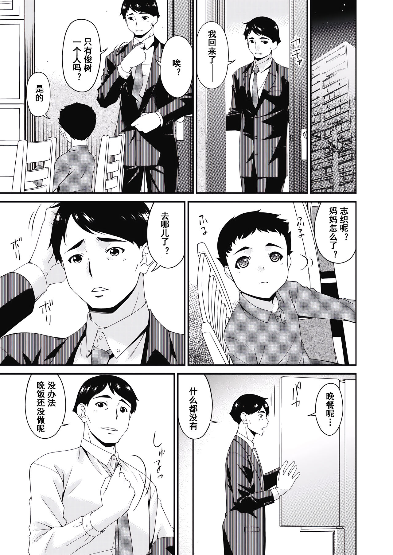 [Bai Asuka] Doukoku no Ori 5 [momo个人汉化] 图片编号 19