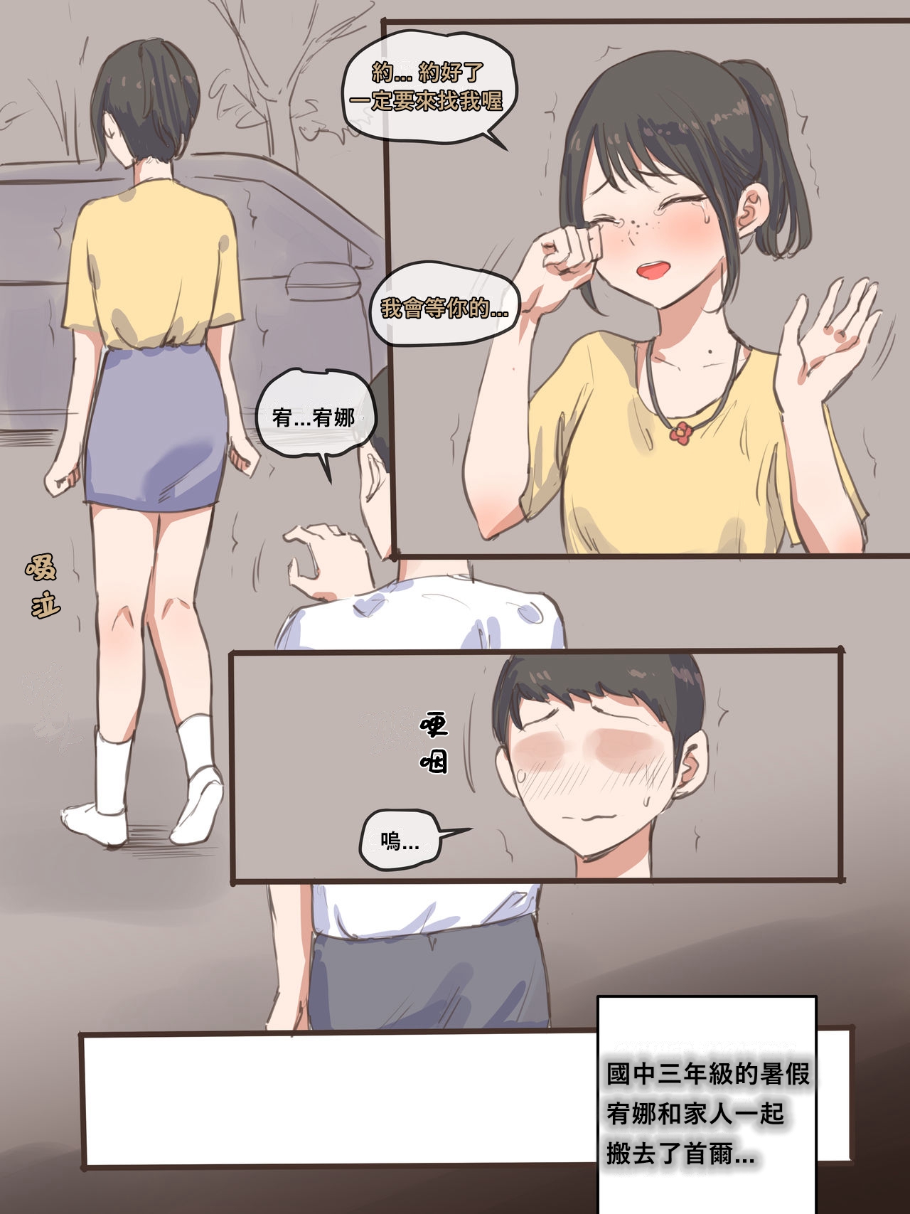 [laliberte] BEHIND + AFTER [Chinese] [Nuka個人漢化] 图片编号 4