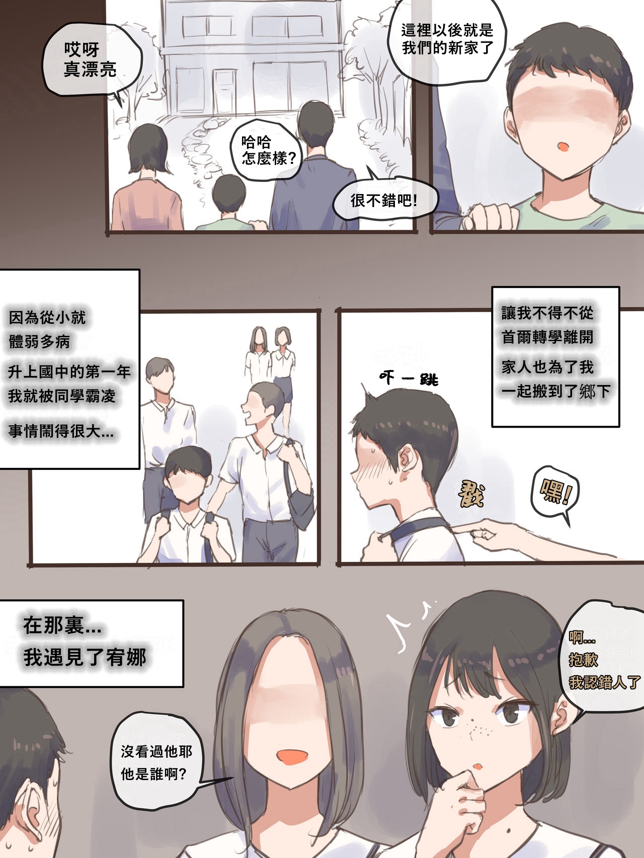 [laliberte] BEHIND + AFTER [Chinese] [Nuka個人漢化] 图片编号 5