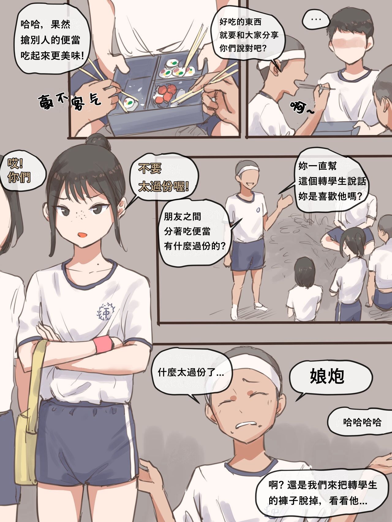 [laliberte] BEHIND + AFTER [Chinese] [Nuka個人漢化] 图片编号 6