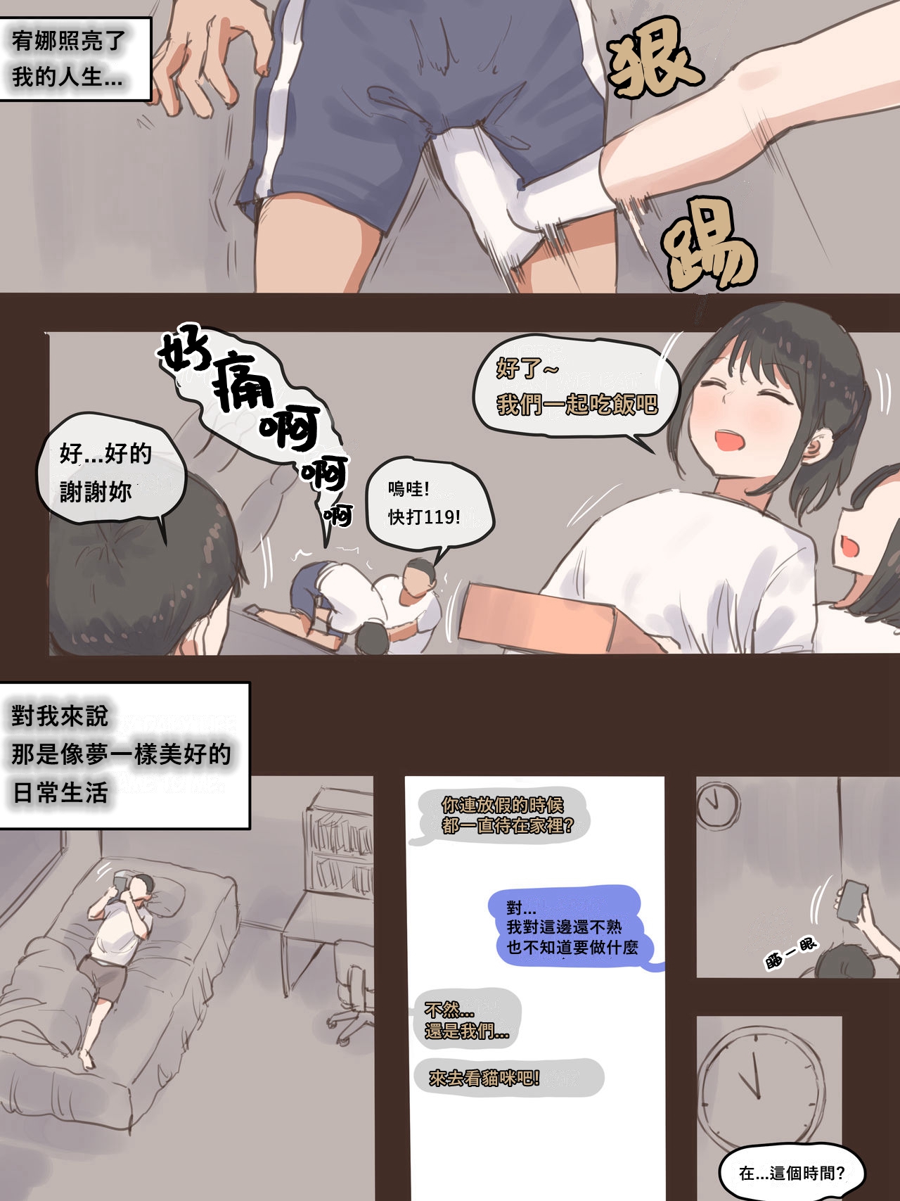 [laliberte] BEHIND + AFTER [Chinese] [Nuka個人漢化] 图片编号 7