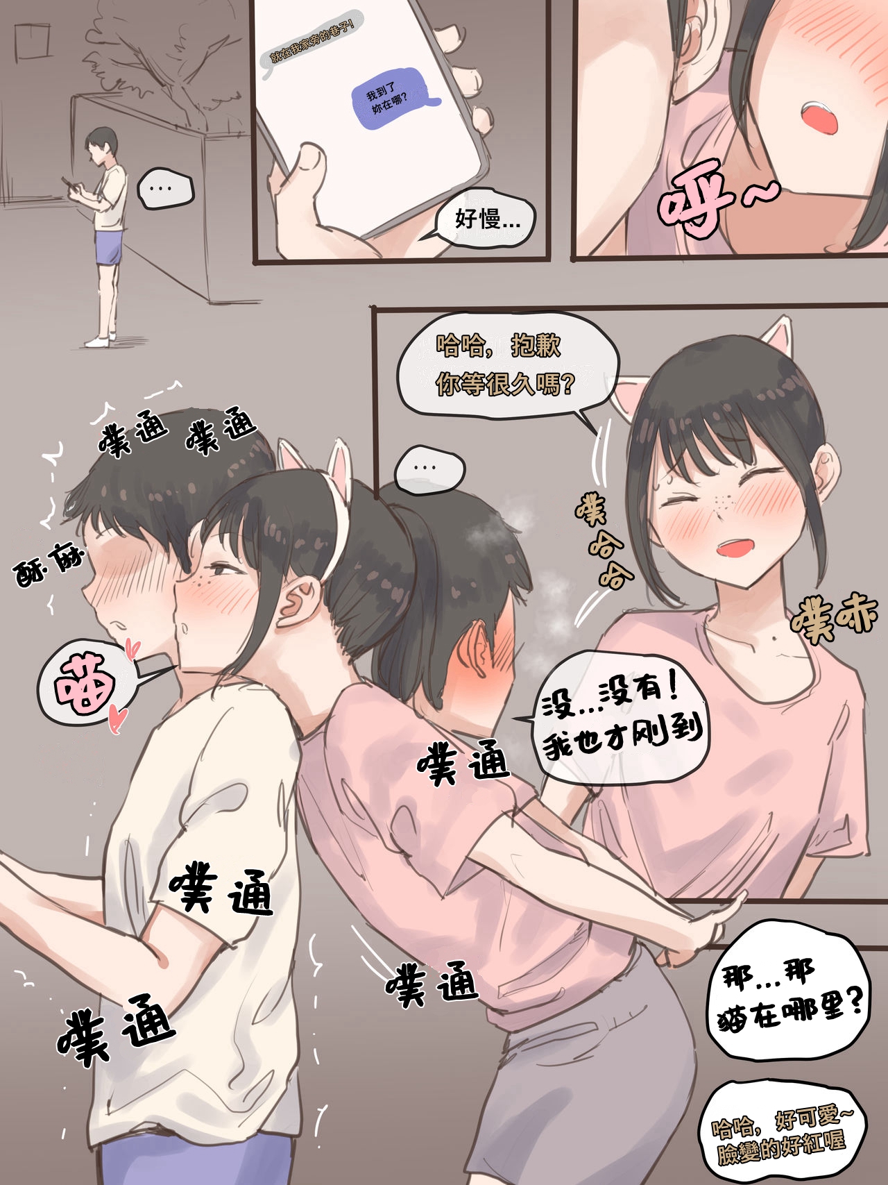 [laliberte] BEHIND + AFTER [Chinese] [Nuka個人漢化] 图片编号 8
