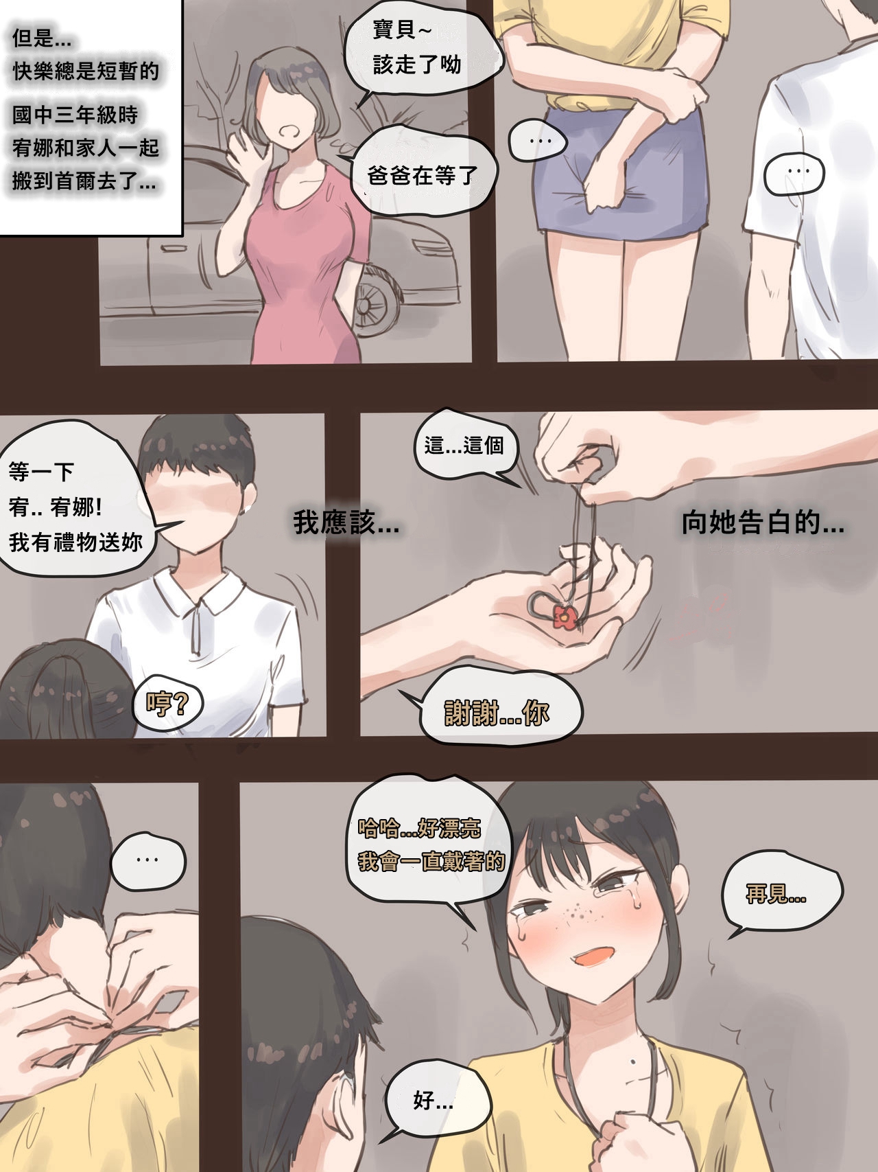 [laliberte] BEHIND + AFTER [Chinese] [Nuka個人漢化] 图片编号 9