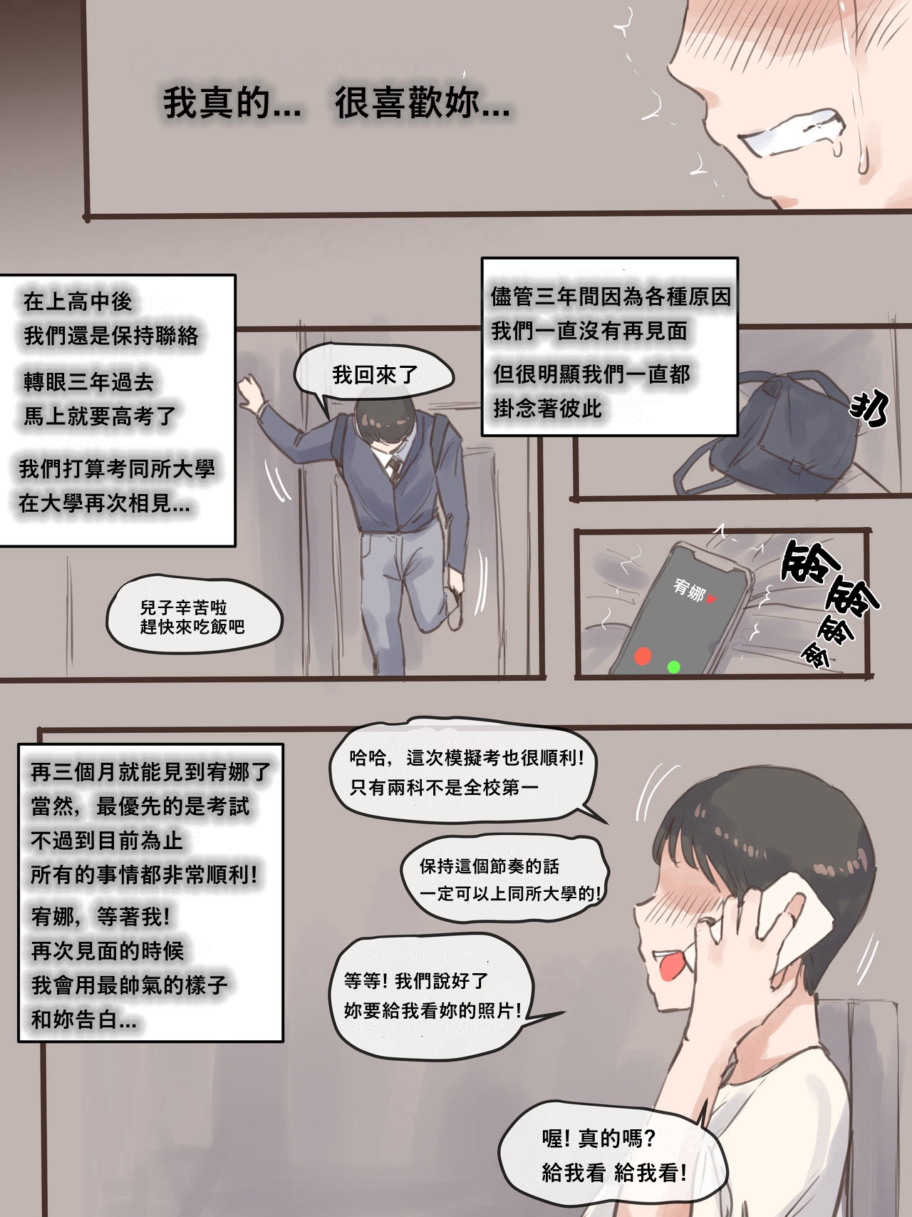 [laliberte] BEHIND + AFTER [Chinese] [Nuka個人漢化] 图片编号 10