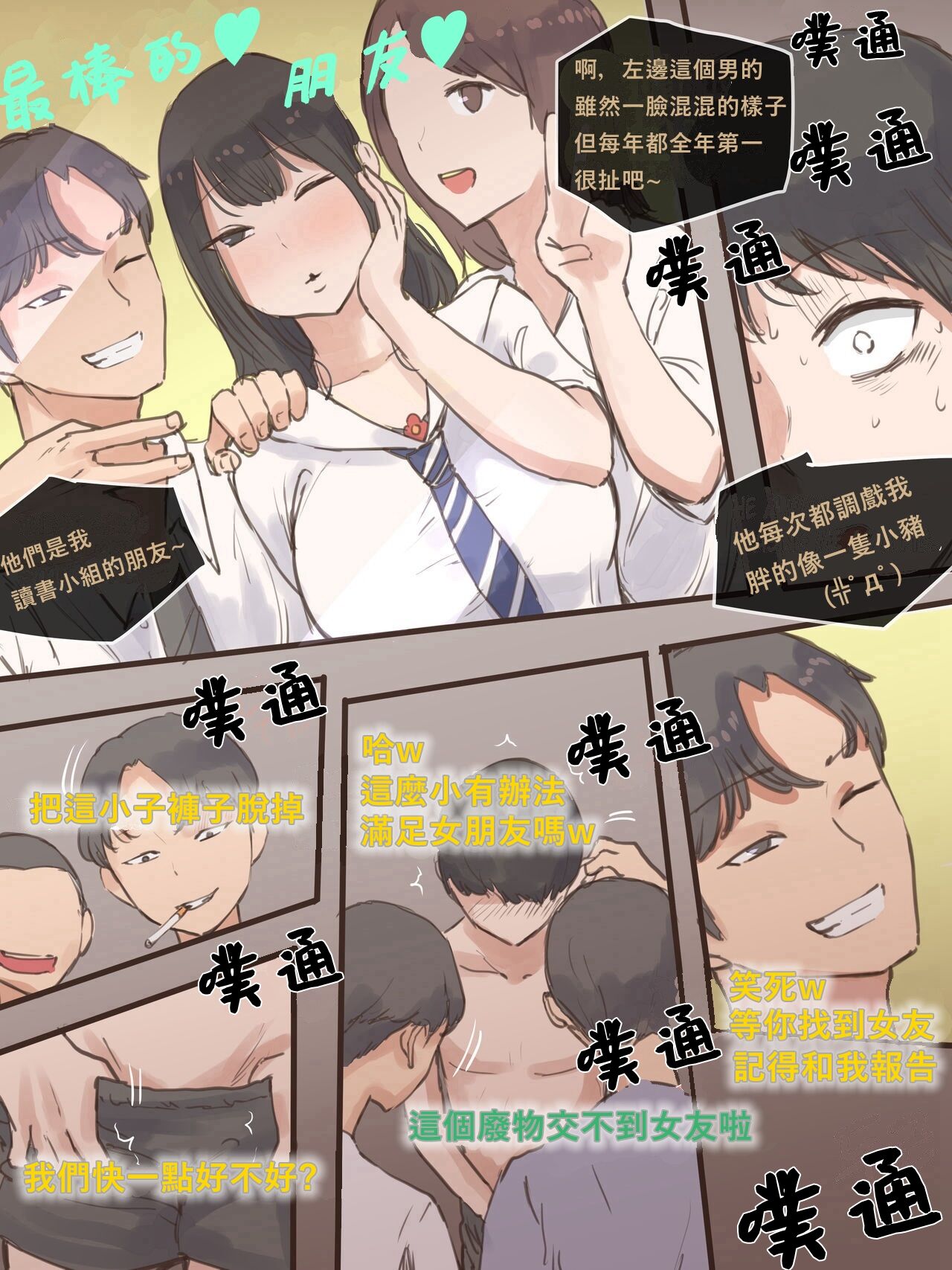 [laliberte] BEHIND + AFTER [Chinese] [Nuka個人漢化] 图片编号 12