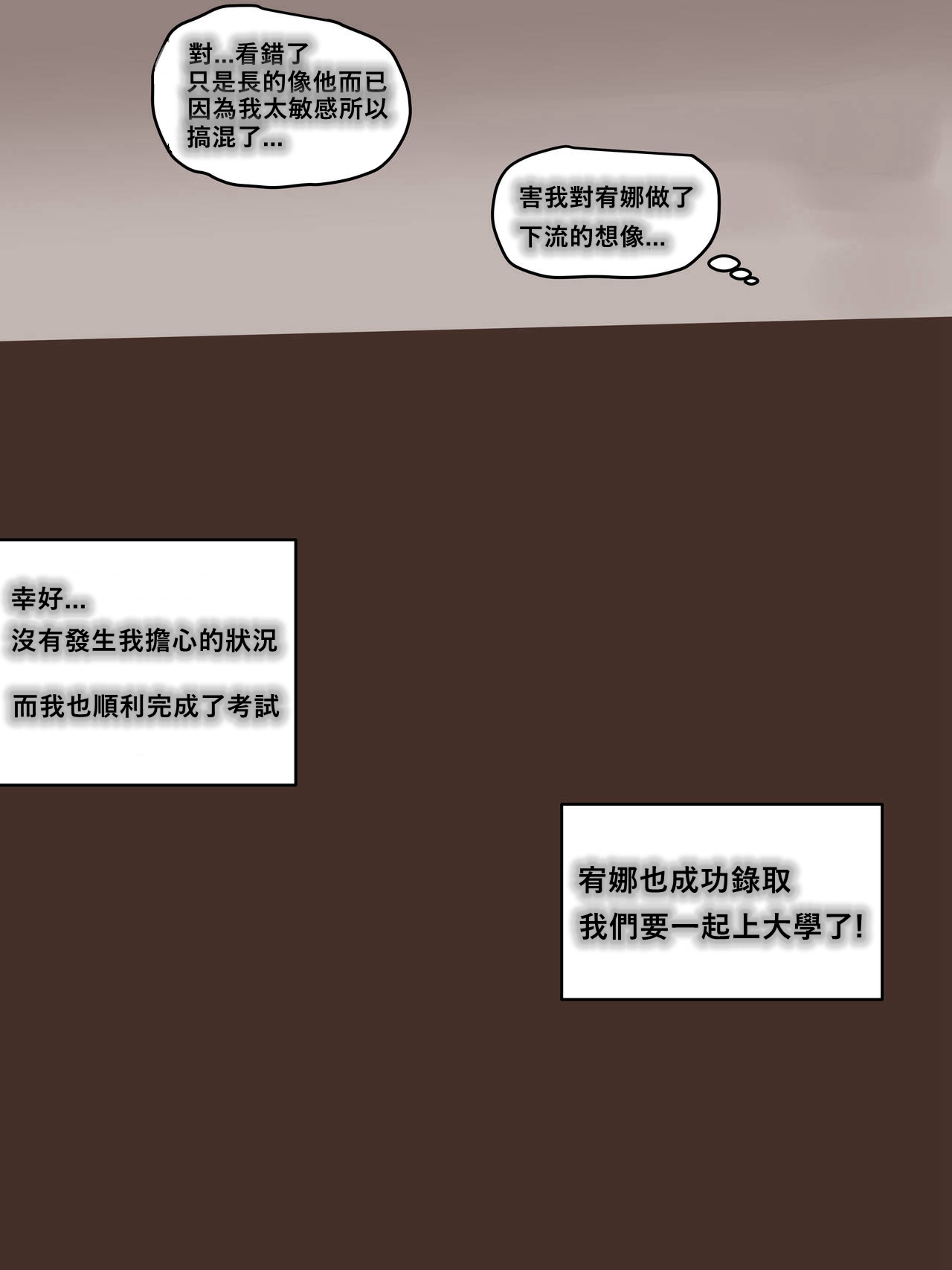 [laliberte] BEHIND + AFTER [Chinese] [Nuka個人漢化] 图片编号 15