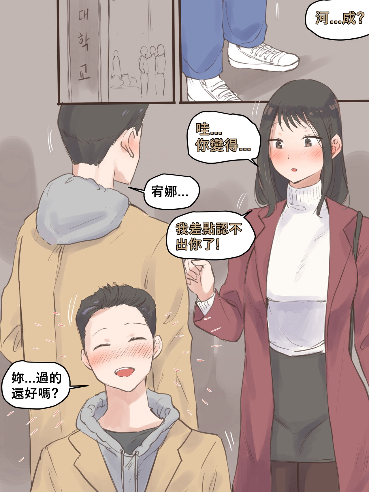 [laliberte] BEHIND + AFTER [Chinese] [Nuka個人漢化] 图片编号 16