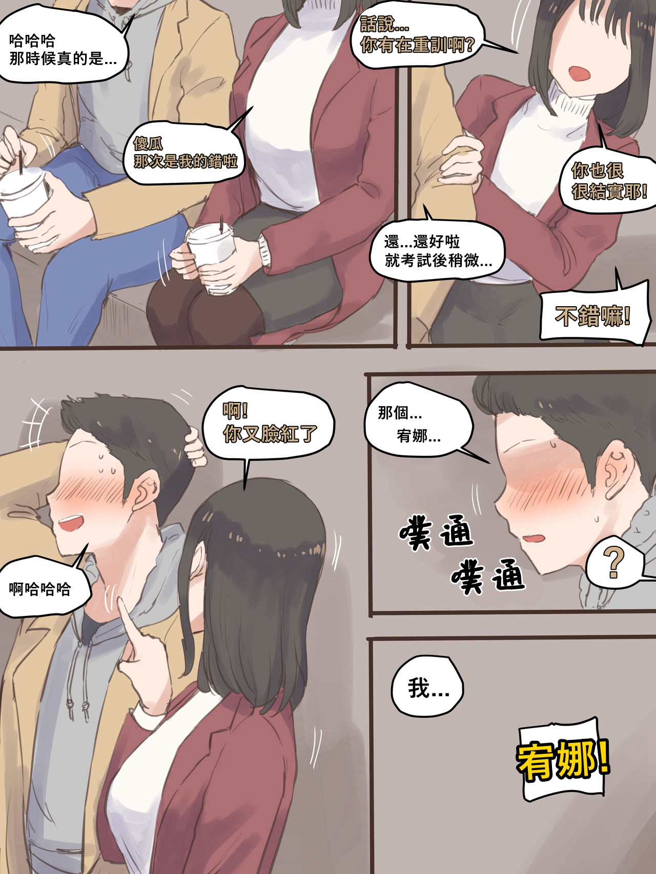 [laliberte] BEHIND + AFTER [Chinese] [Nuka個人漢化] 图片编号 17