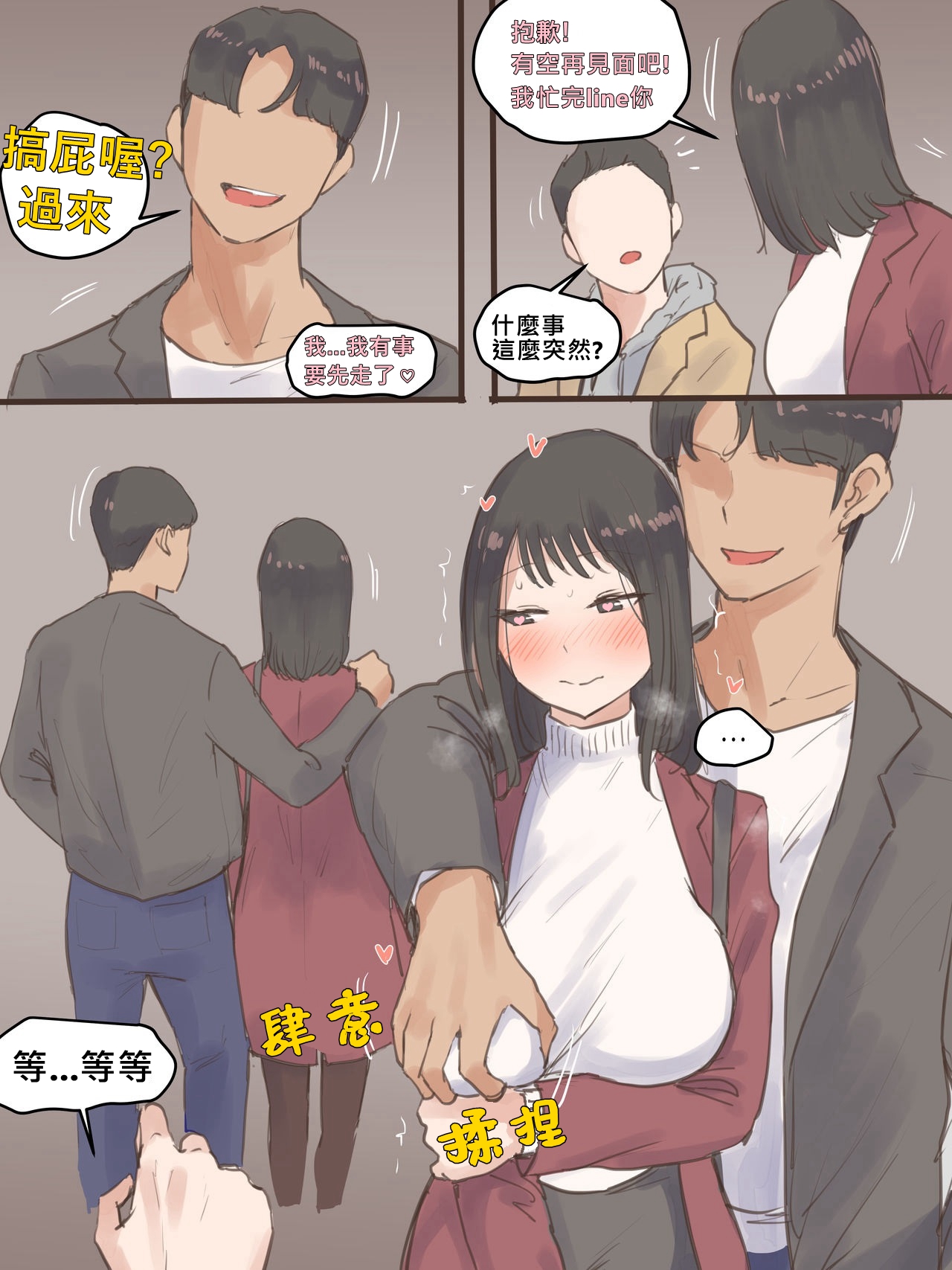 [laliberte] BEHIND + AFTER [Chinese] [Nuka個人漢化] 图片编号 18