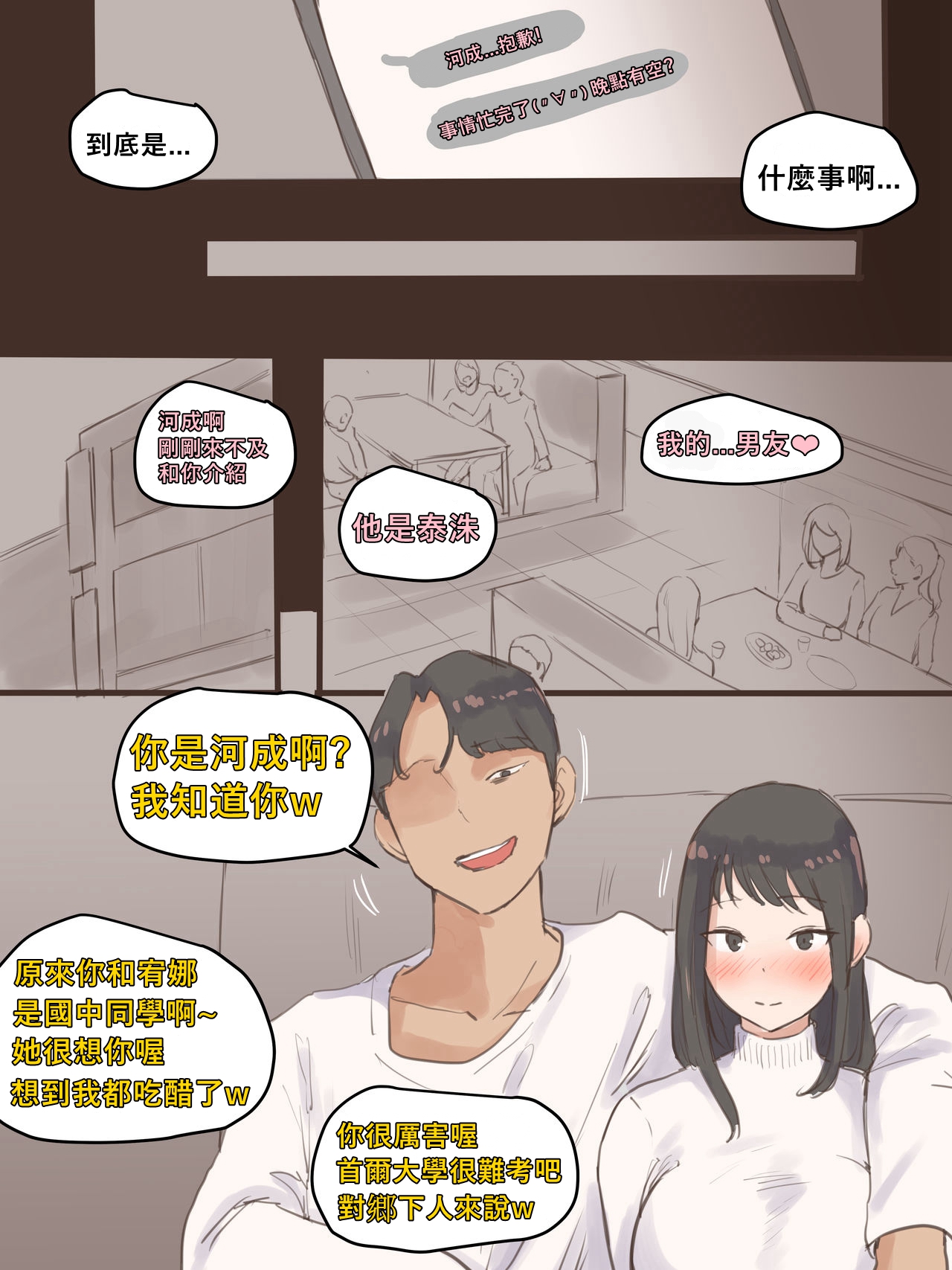 [laliberte] BEHIND + AFTER [Chinese] [Nuka個人漢化] 图片编号 19