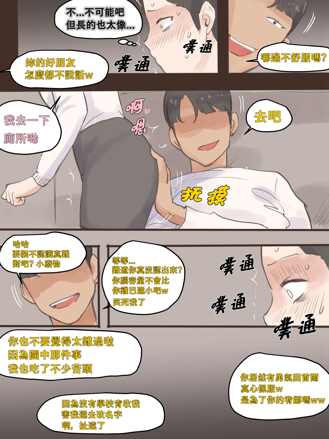 [laliberte] BEHIND + AFTER [Chinese] [Nuka個人漢化] 图片编号 20