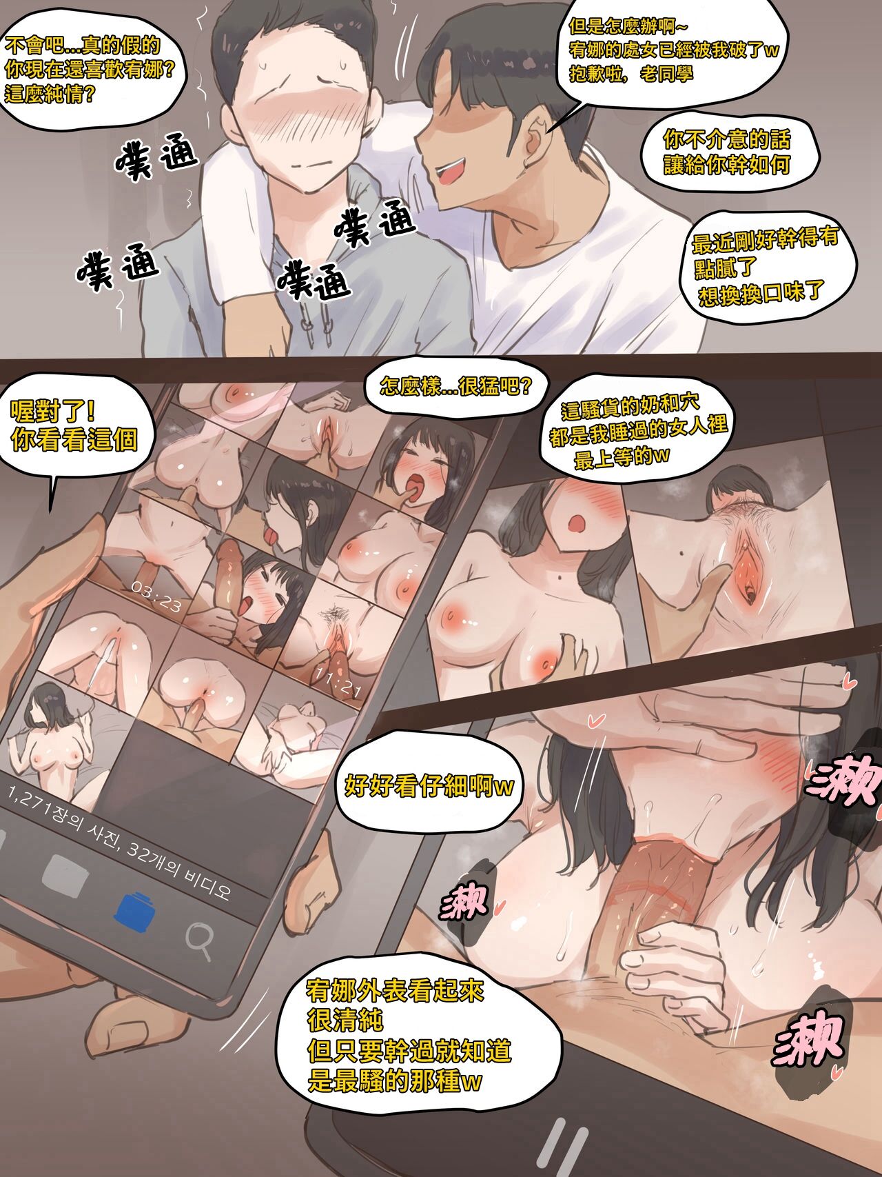 [laliberte] BEHIND + AFTER [Chinese] [Nuka個人漢化] 图片编号 21