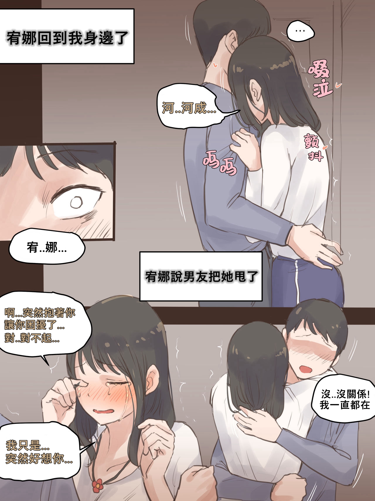 [laliberte] BEHIND + AFTER [Chinese] [Nuka個人漢化] 图片编号 29