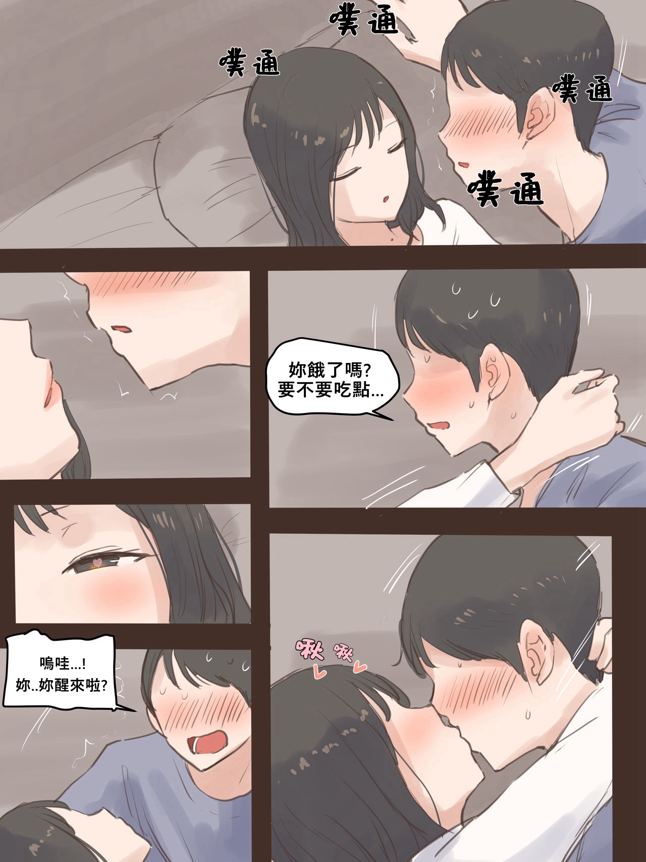 [laliberte] BEHIND + AFTER [Chinese] [Nuka個人漢化] 图片编号 31