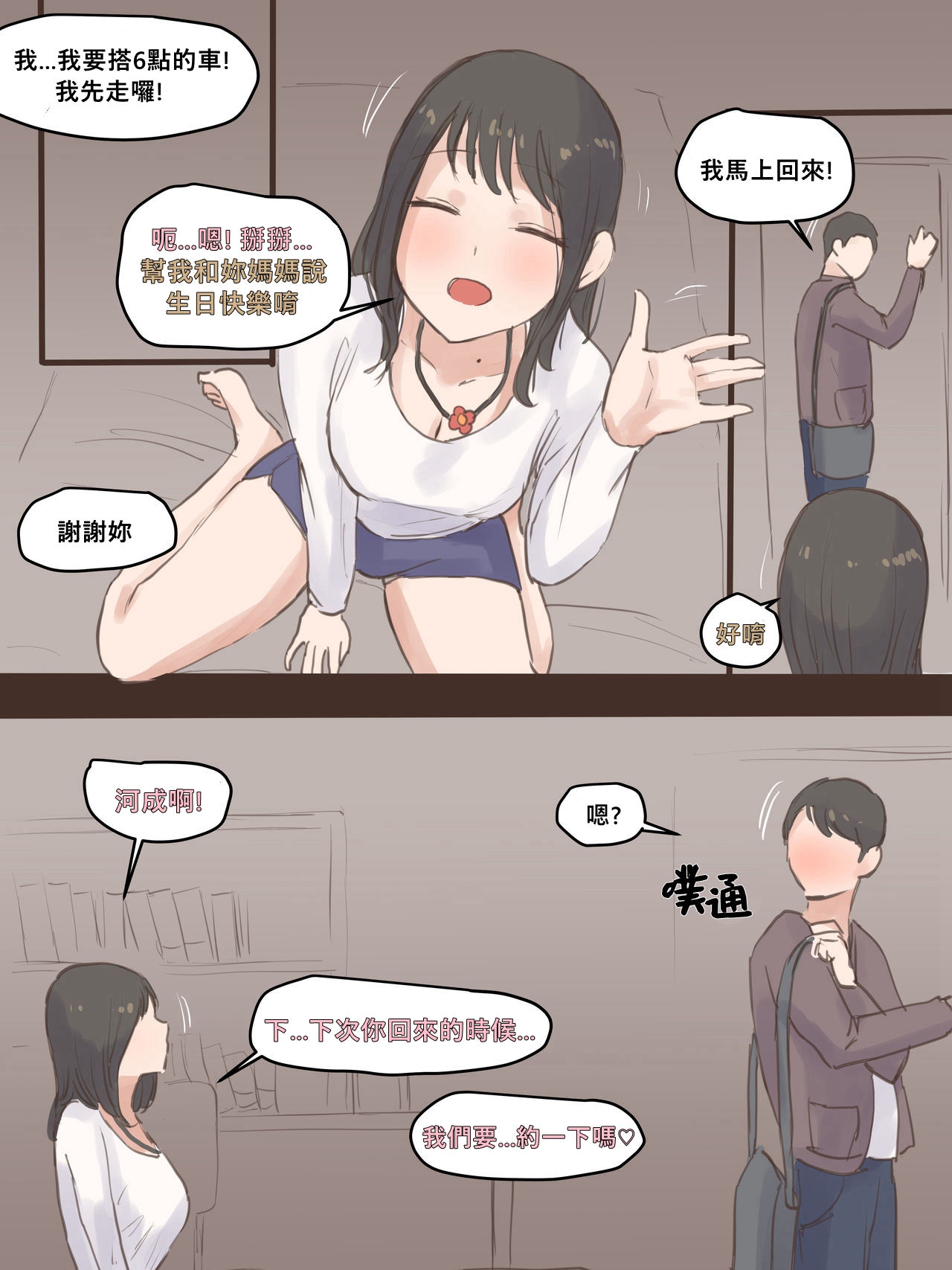 [laliberte] BEHIND + AFTER [Chinese] [Nuka個人漢化] 图片编号 32