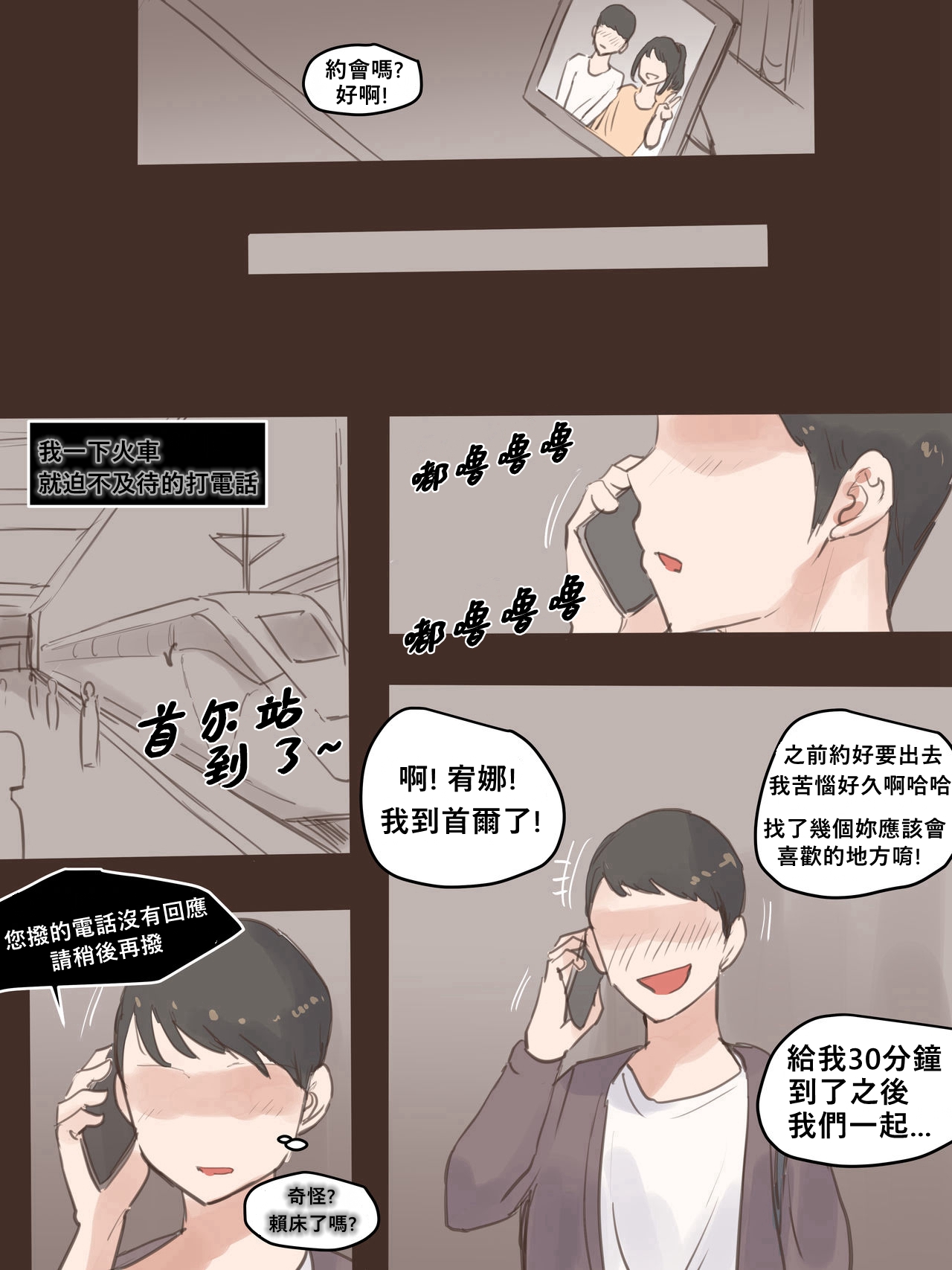 [laliberte] BEHIND + AFTER [Chinese] [Nuka個人漢化] 图片编号 33