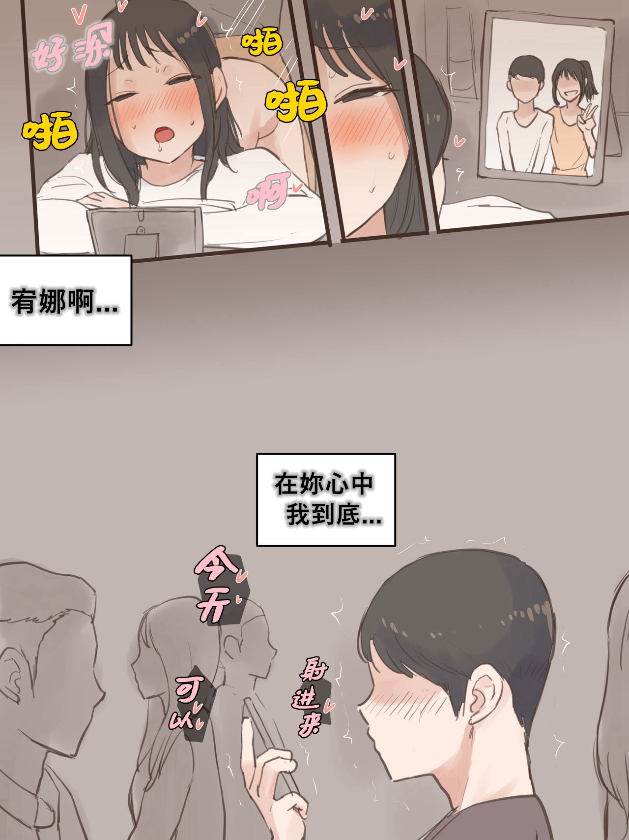 [laliberte] BEHIND + AFTER [Chinese] [Nuka個人漢化] 图片编号 35
