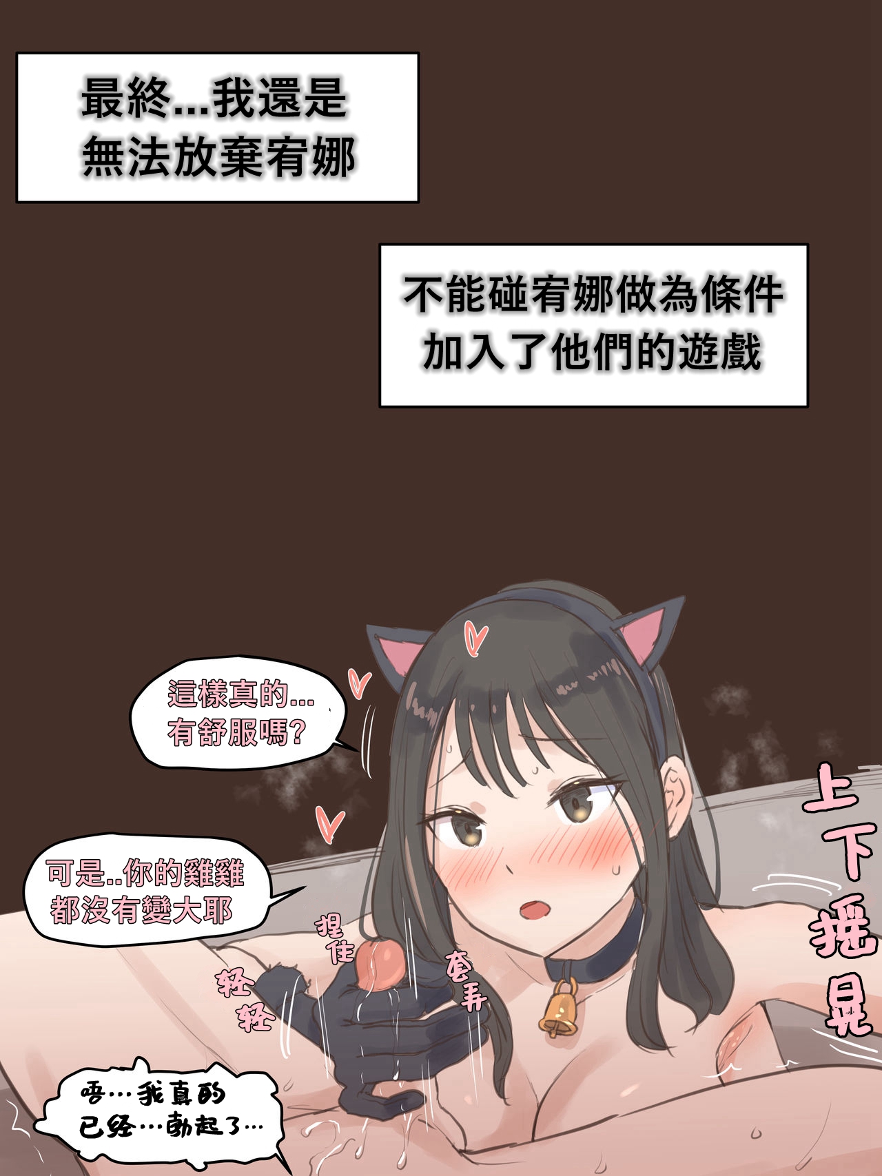 [laliberte] BEHIND + AFTER [Chinese] [Nuka個人漢化] 图片编号 37