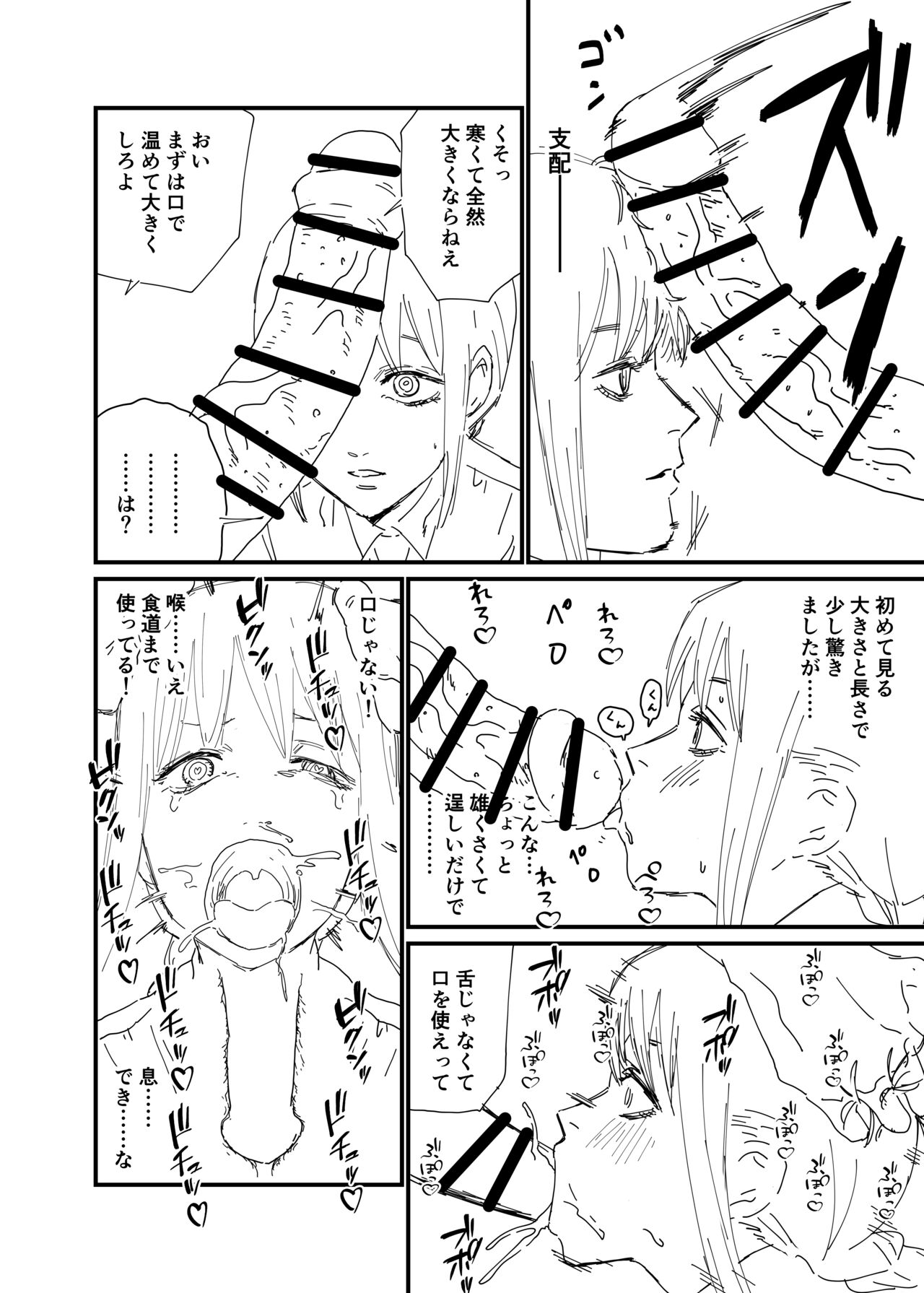 [Kesugua] Haiboku Makima (Chainsaw Man) 图片编号 2