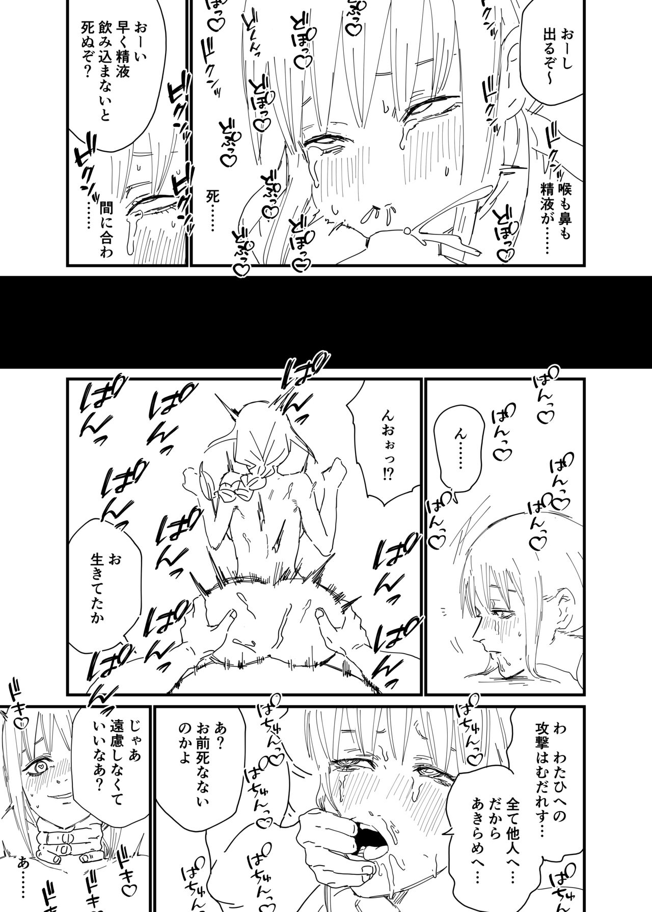 [Kesugua] Haiboku Makima (Chainsaw Man) 图片编号 3