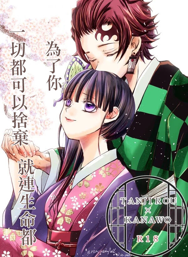 [Charcoal Kana] [Kana Charcoal] Night story of two newlyweds[中国翻訳] 图片编号 1